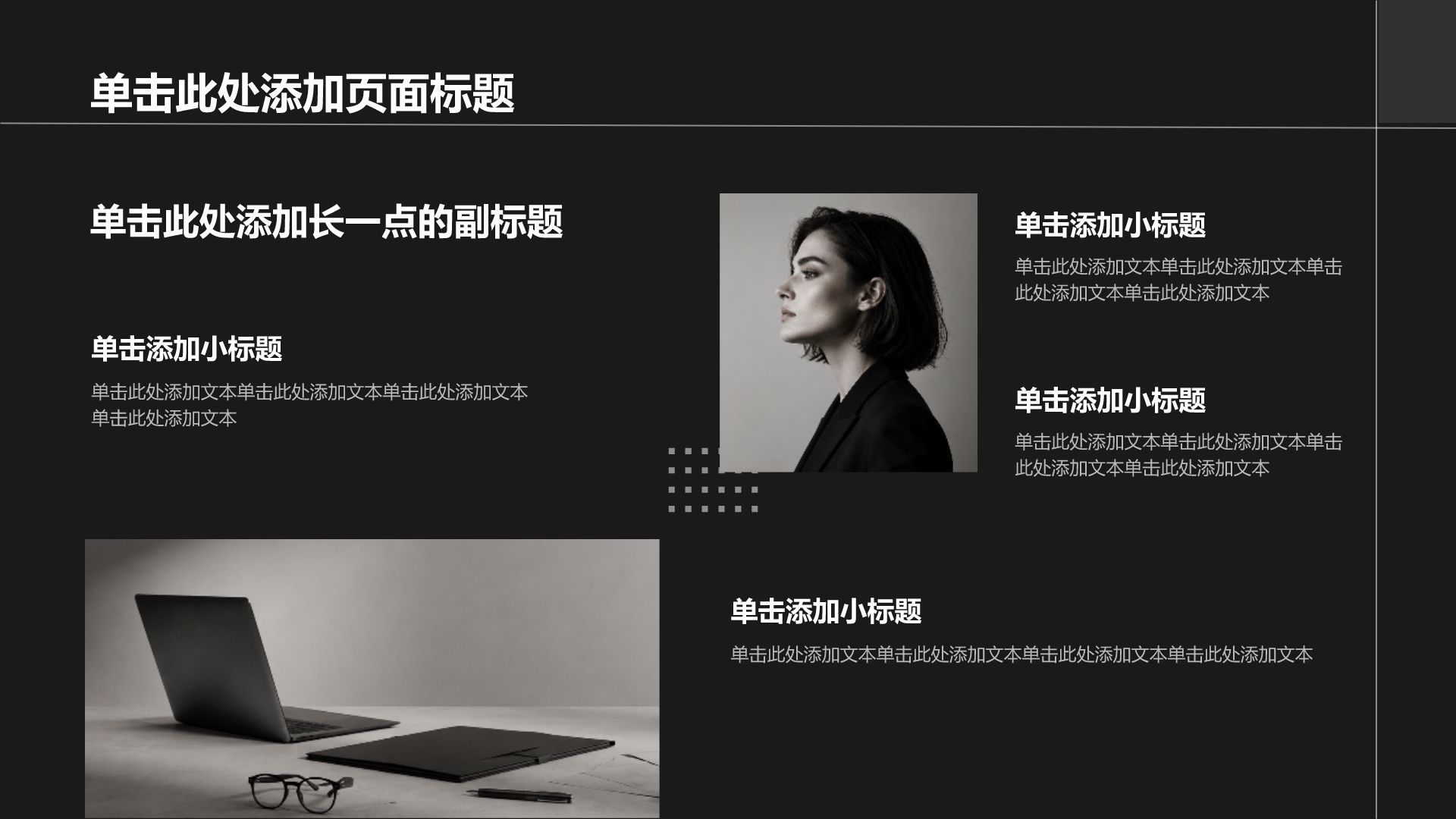 黑色商务风通用求职简历PPT模板