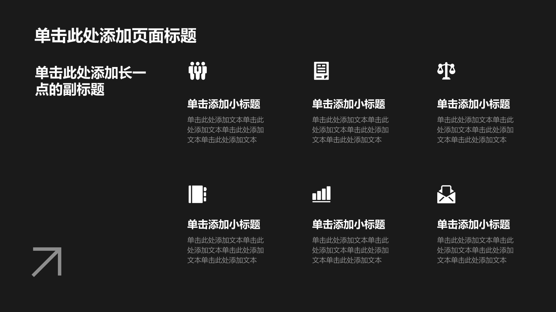 黑色商务风通用求职简历PPT模板