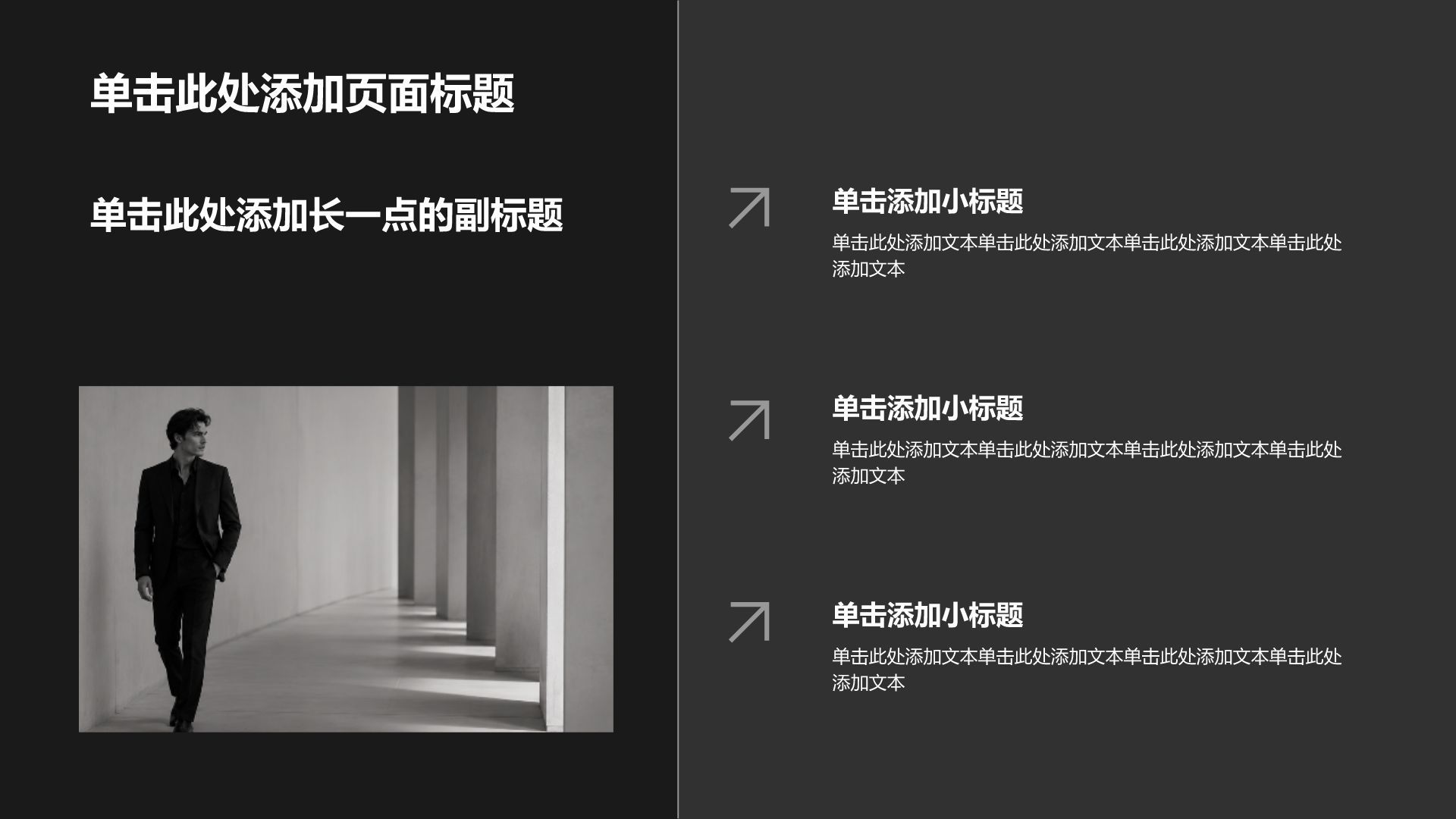 黑色商务风通用求职简历PPT模板