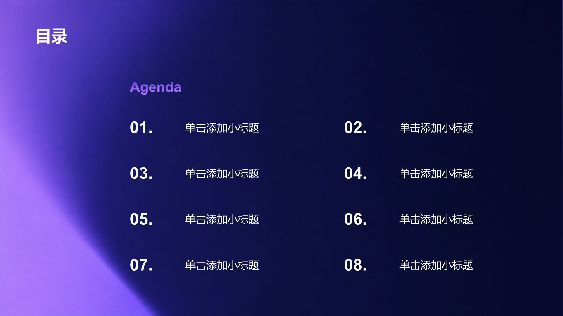 紫色渐变风论文答辩PPT模板