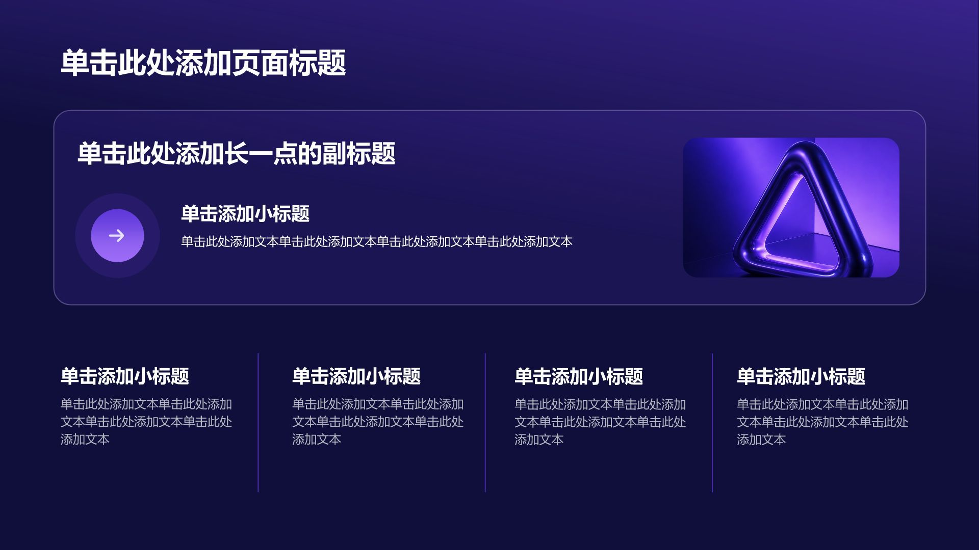 紫色渐变风论文答辩PPT模板