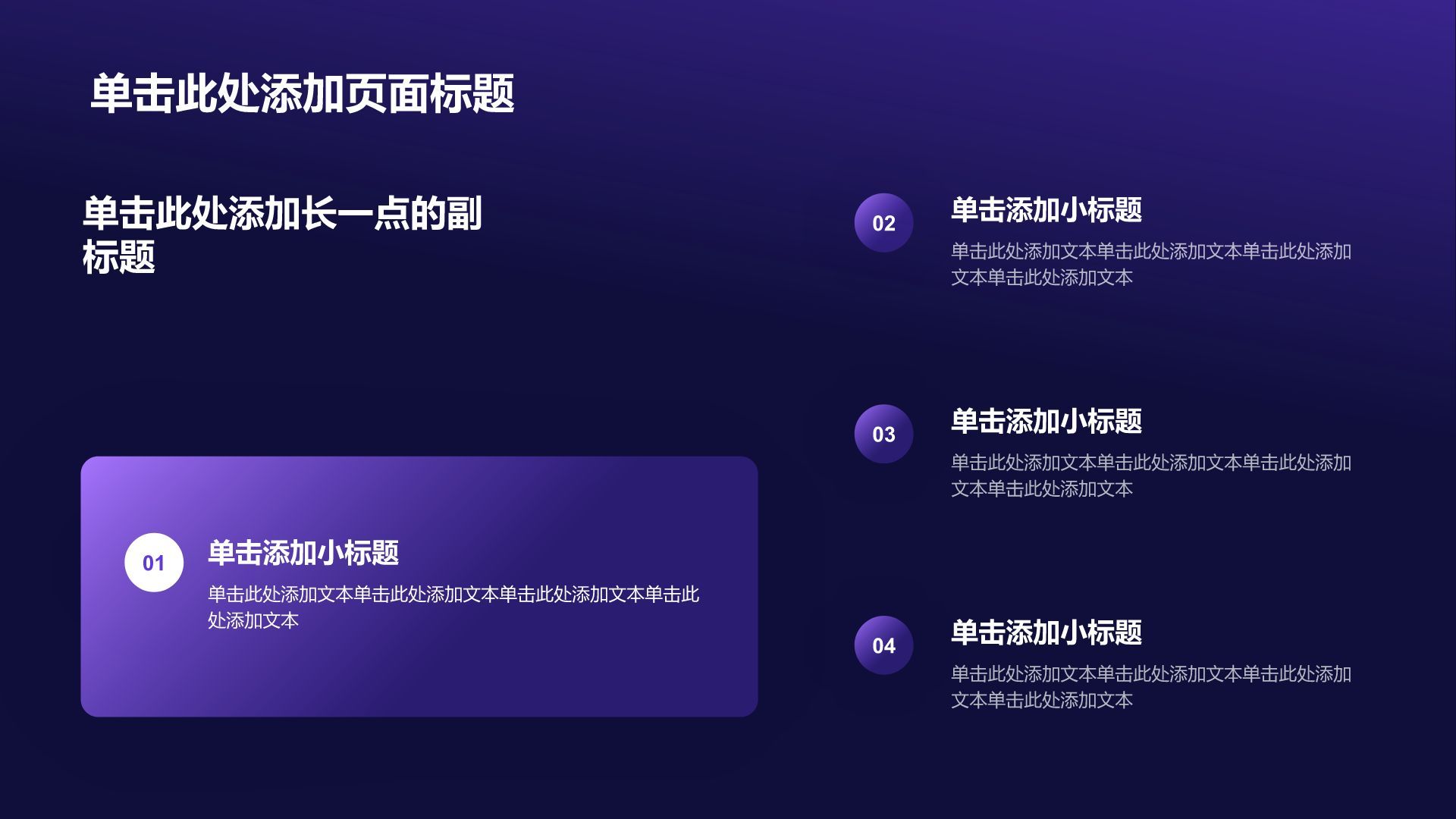 紫色渐变风论文答辩PPT模板