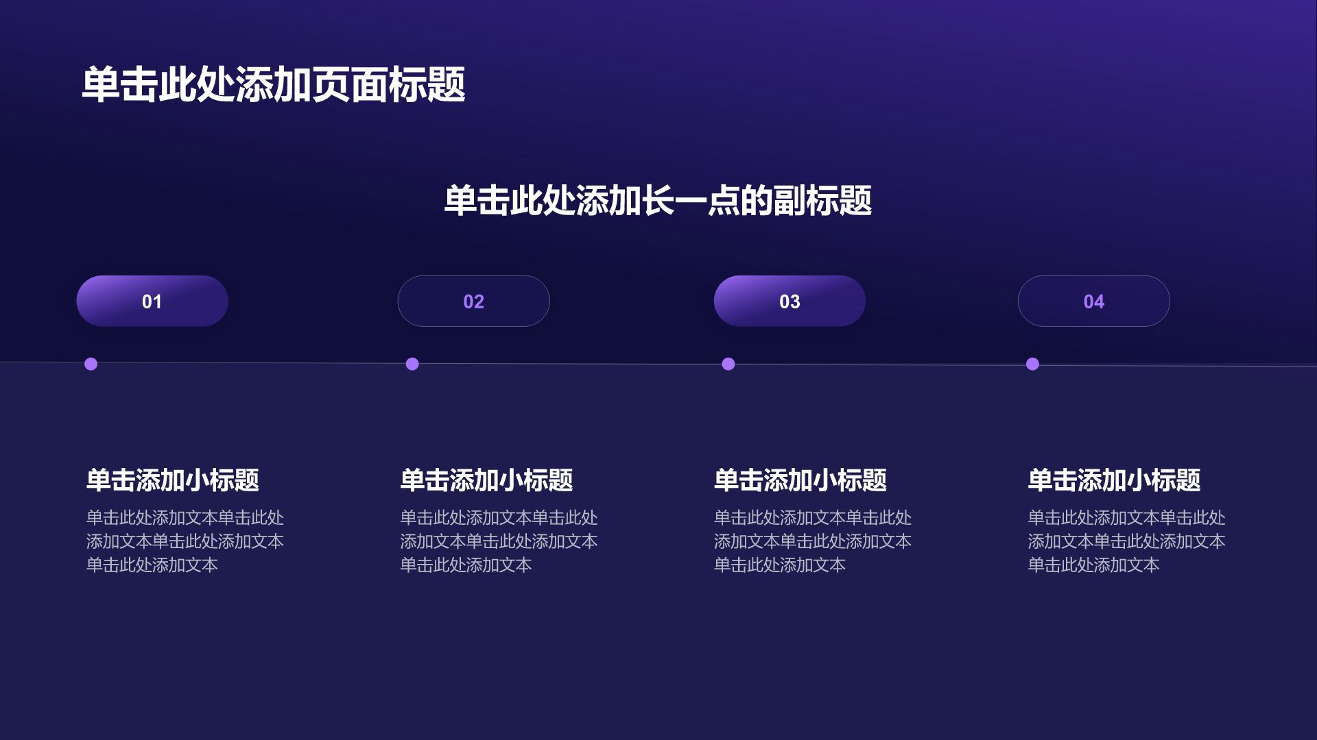 紫色渐变风论文答辩PPT模板