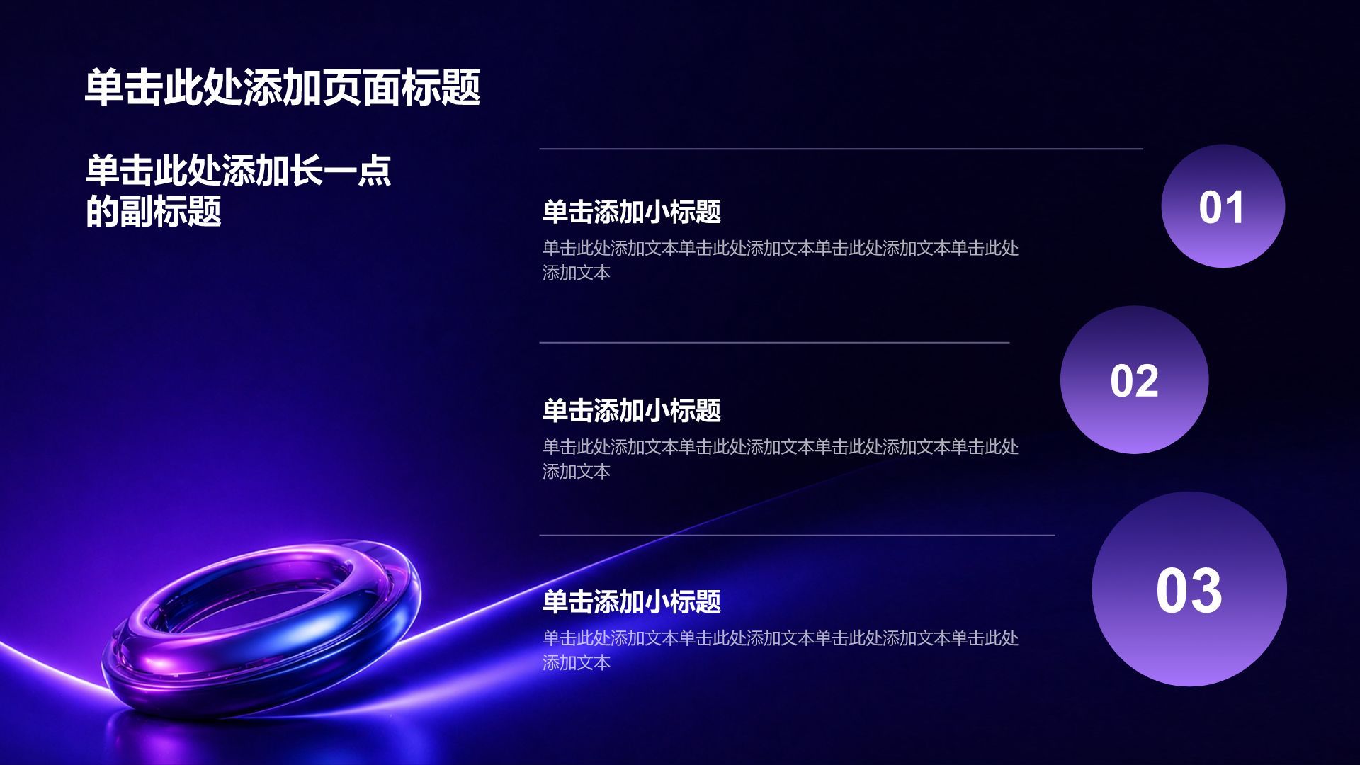 紫色渐变风论文答辩PPT模板