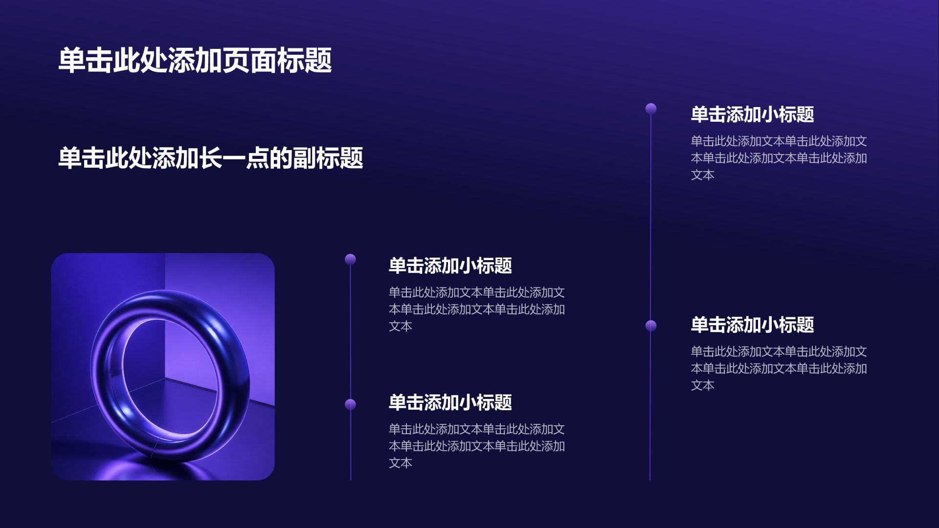 紫色渐变风论文答辩PPT模板