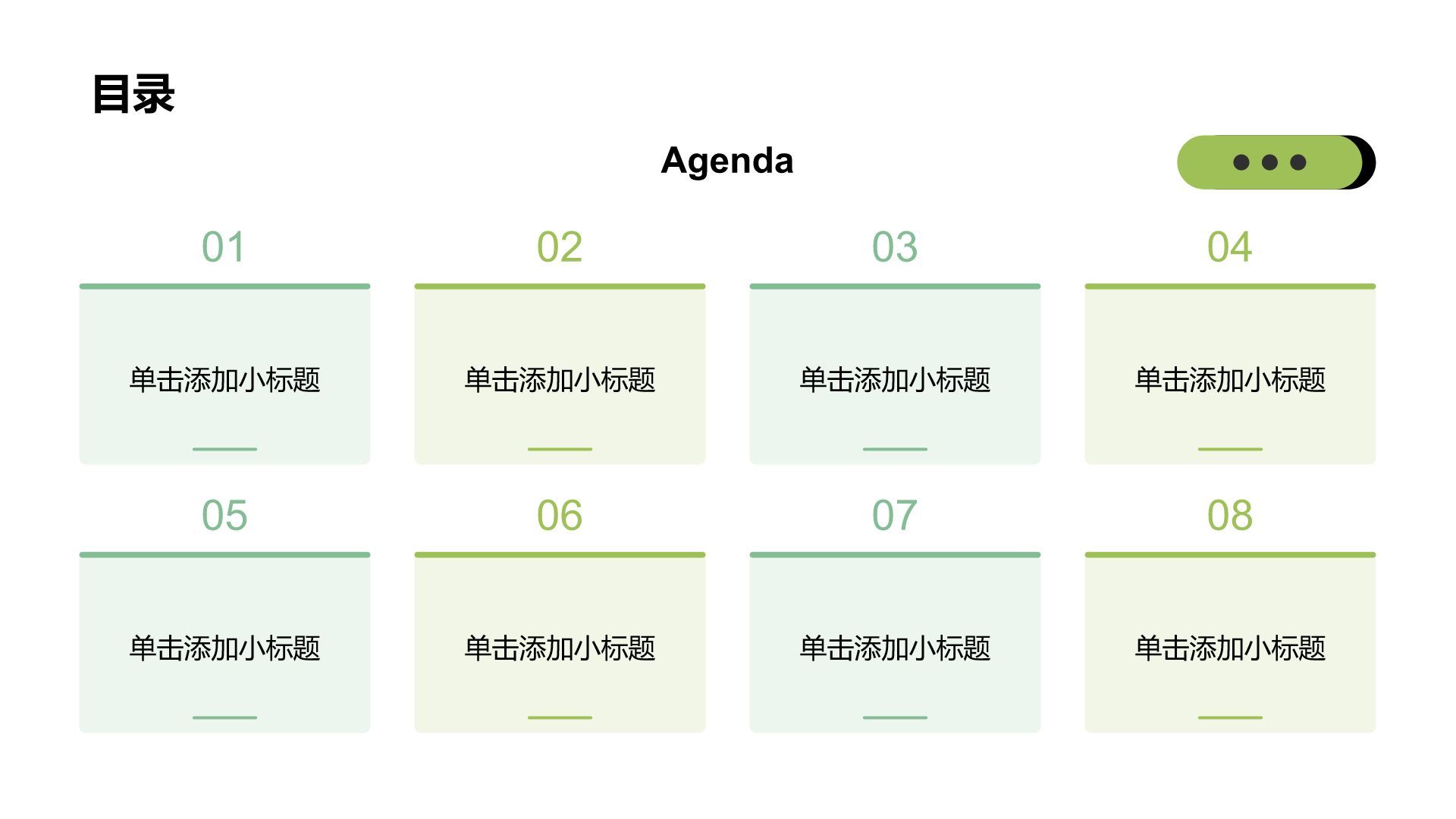绿色3D风读书学习PPT模板