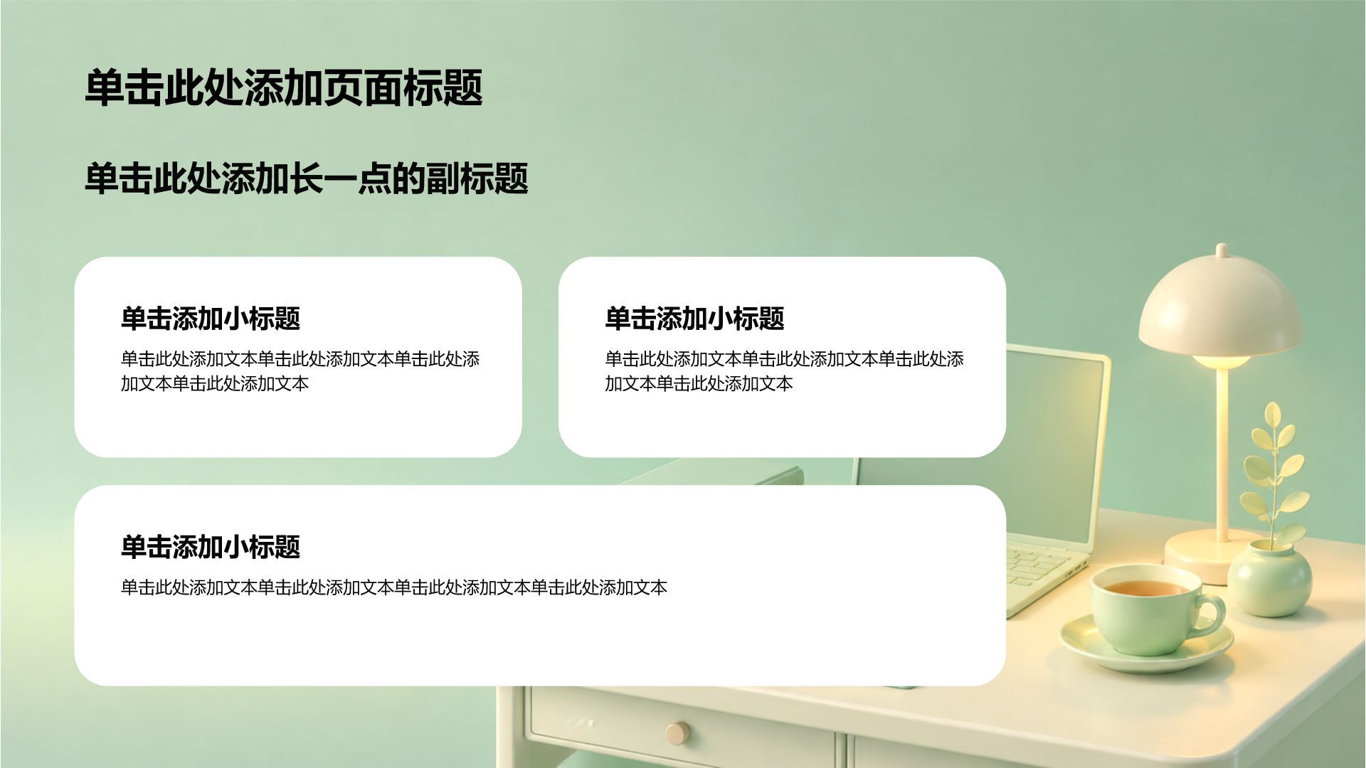绿色3D风读书学习PPT模板