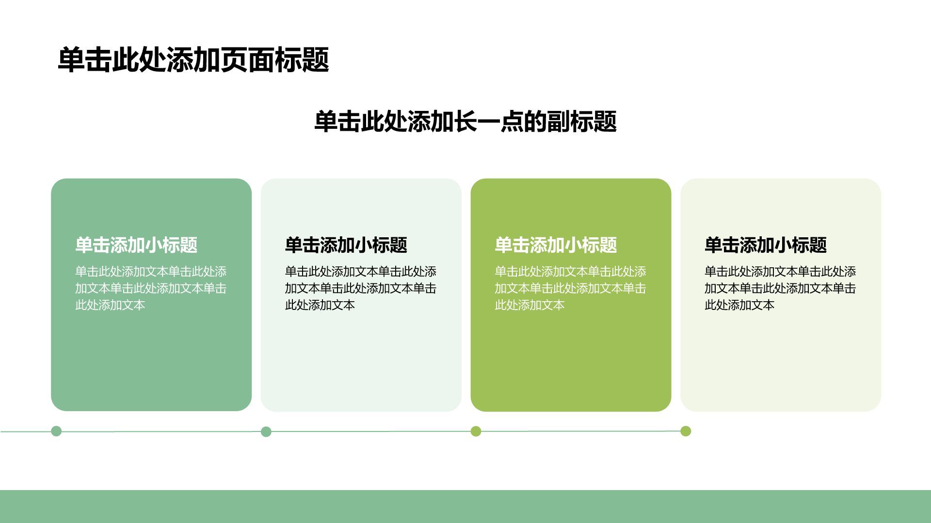 绿色3D风读书学习PPT模板