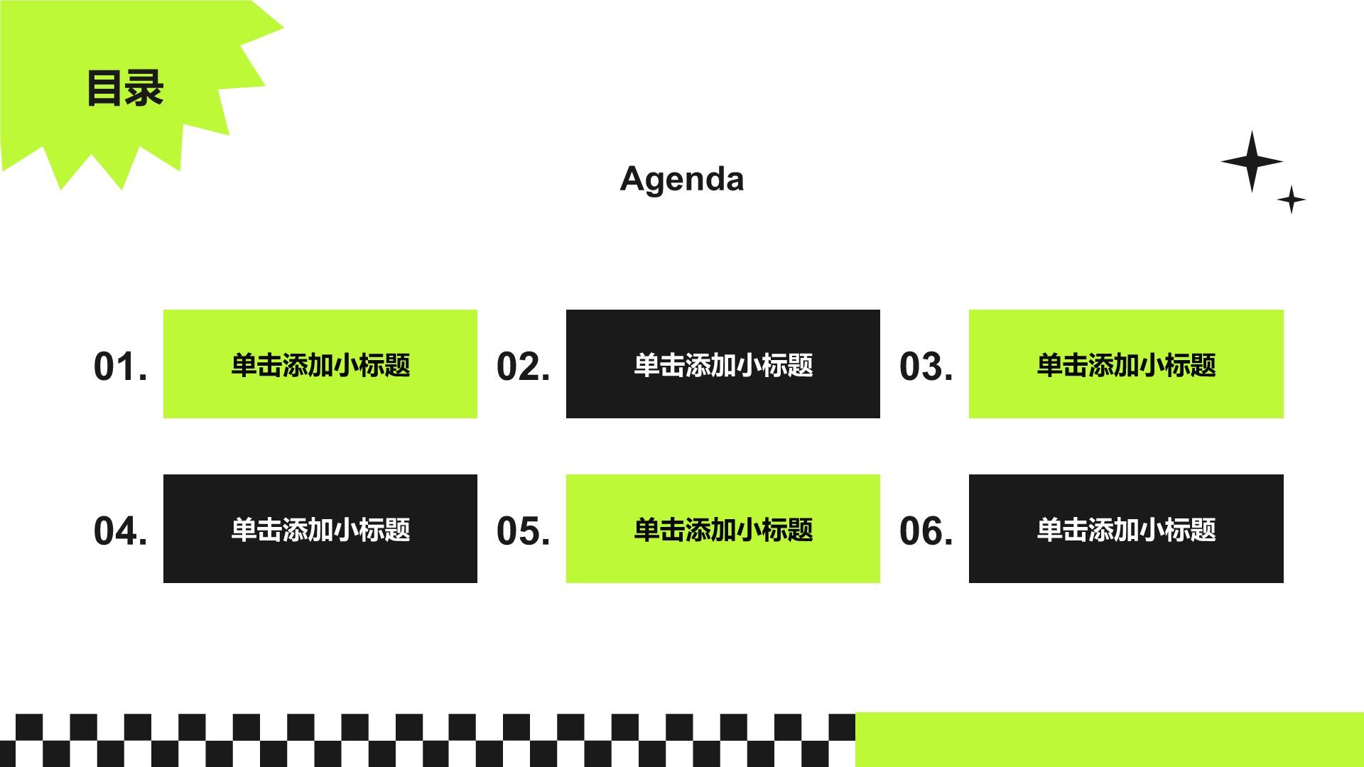绿色3D风个人简历PPT模板
