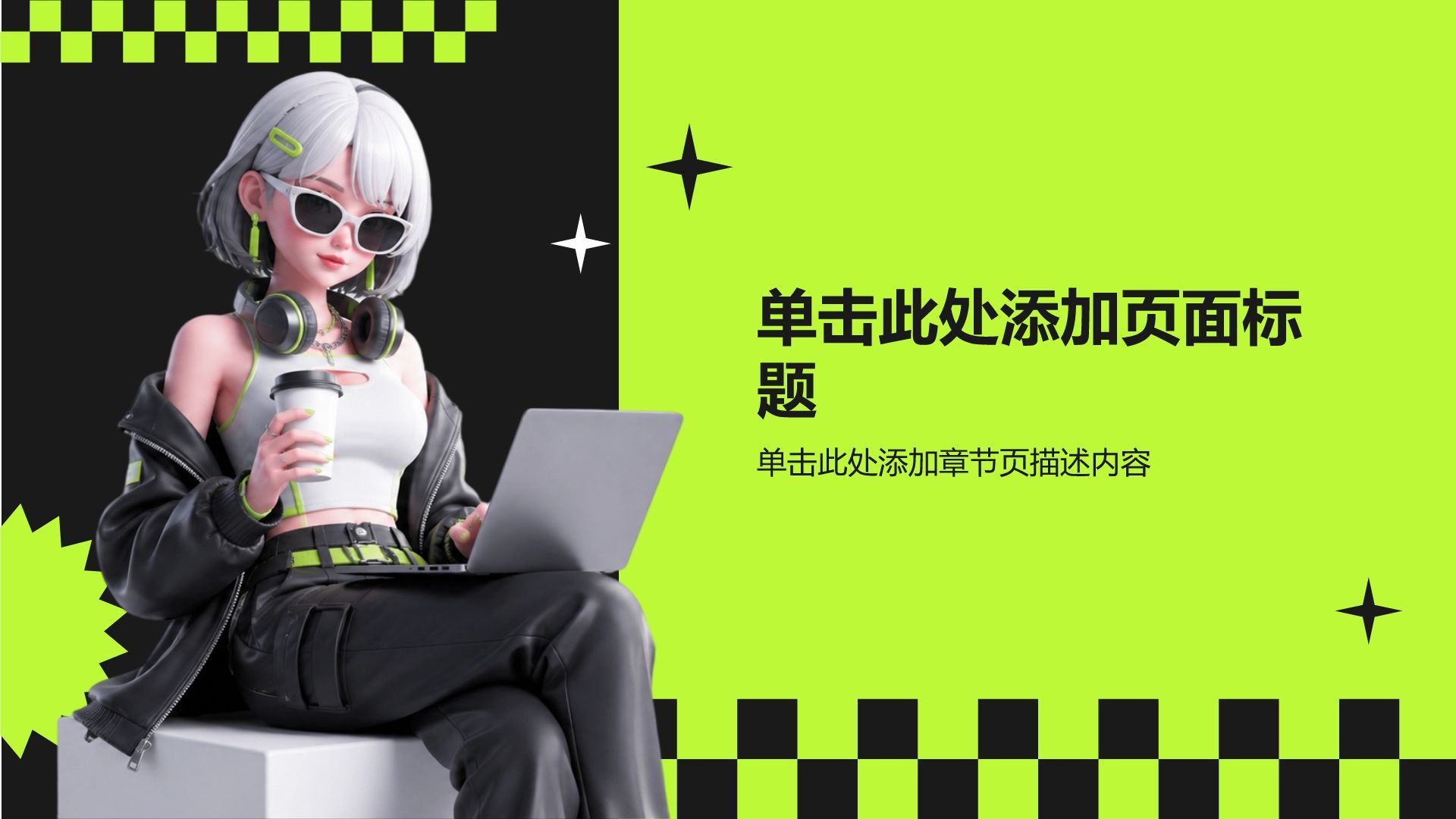 绿色3D风个人简历PPT模板