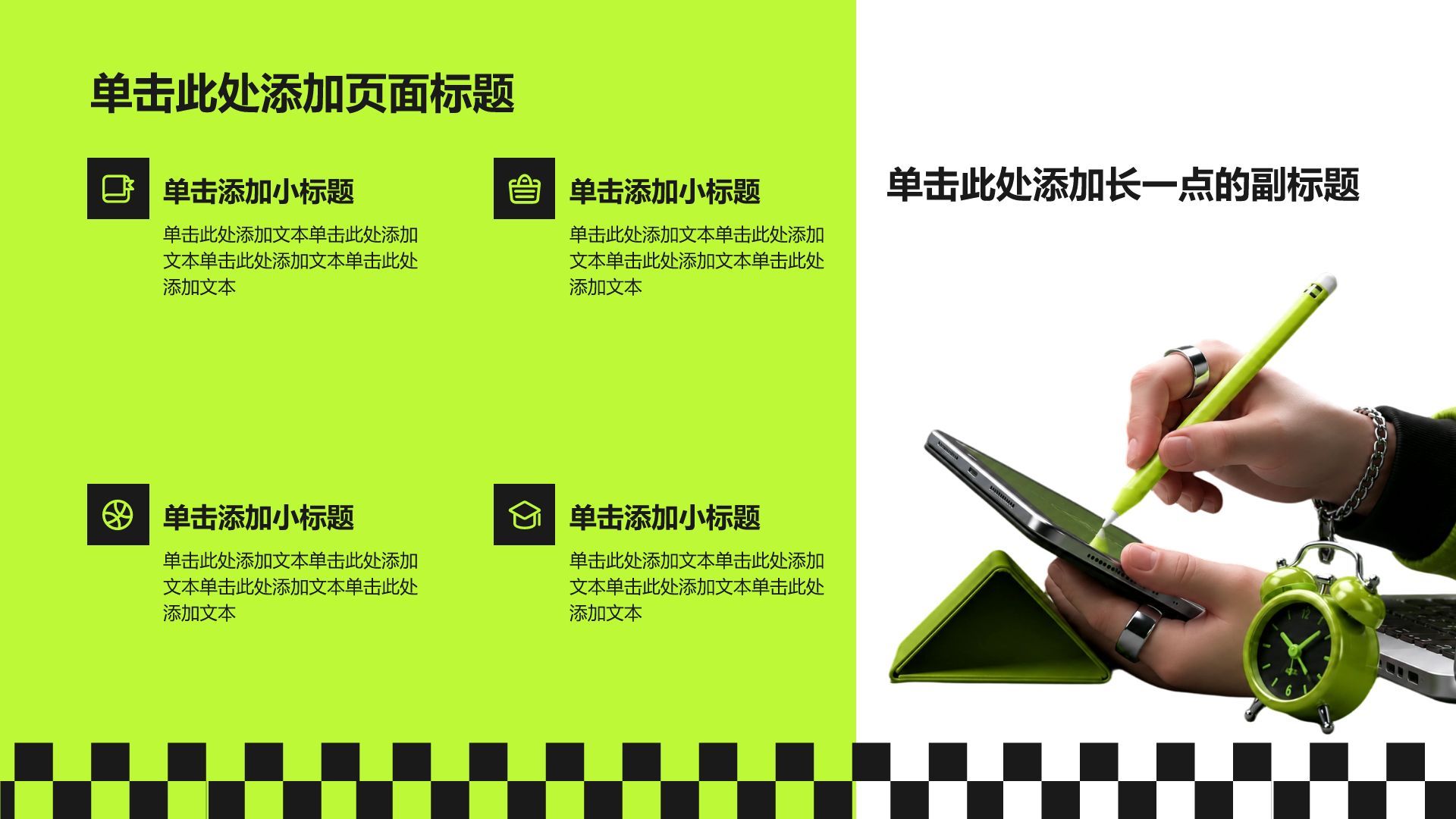 绿色3D风个人简历PPT模板
