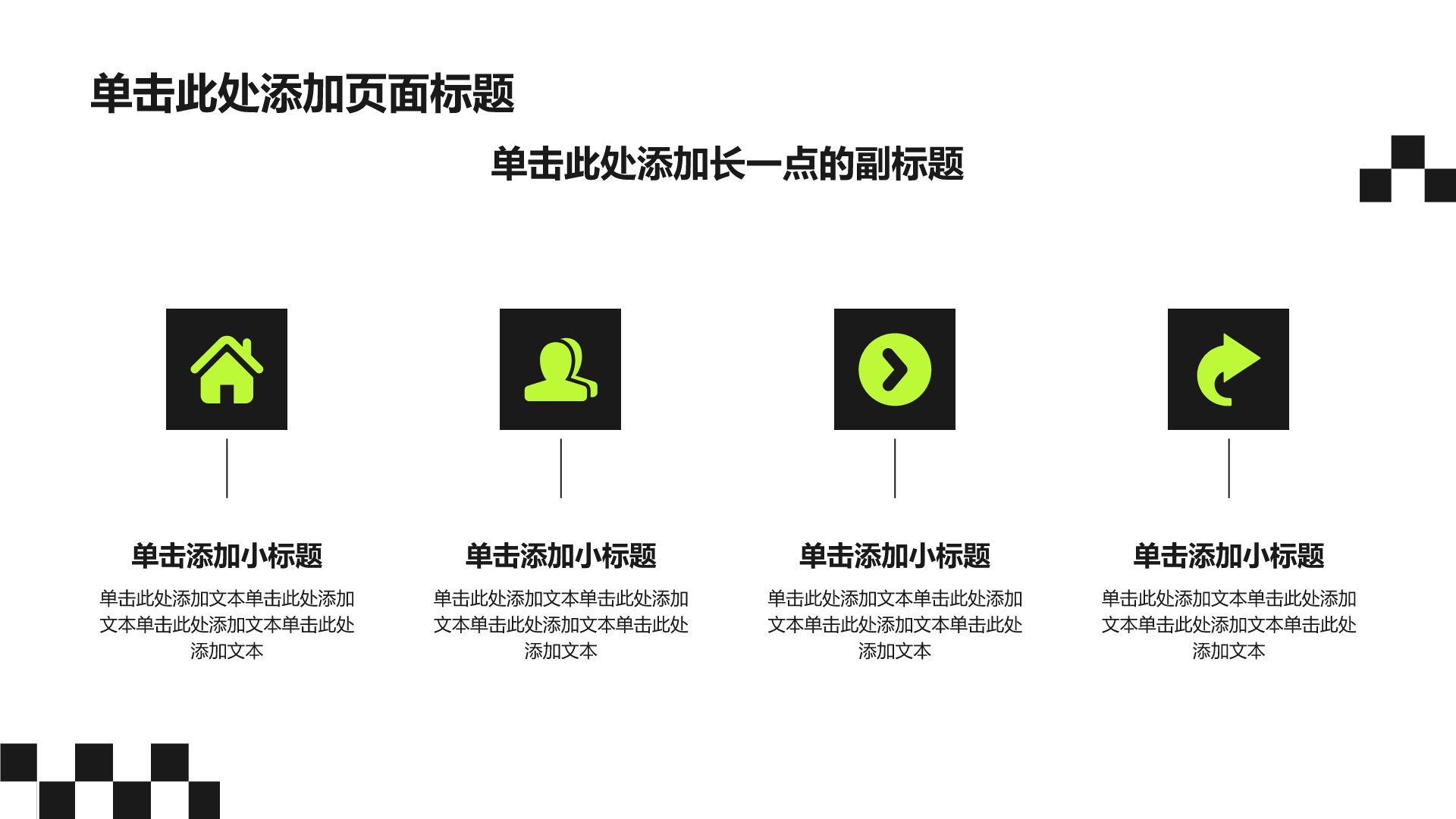 绿色3D风个人简历PPT模板