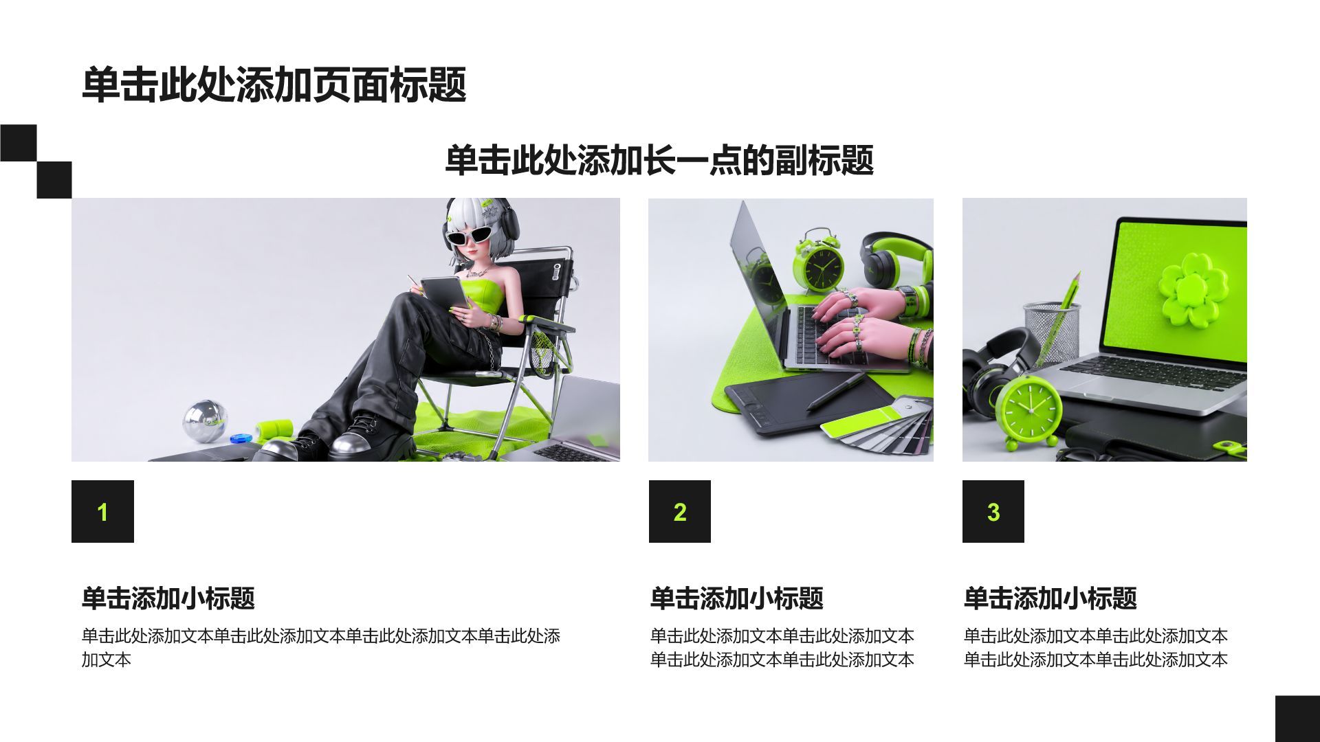 绿色3D风个人简历PPT模板