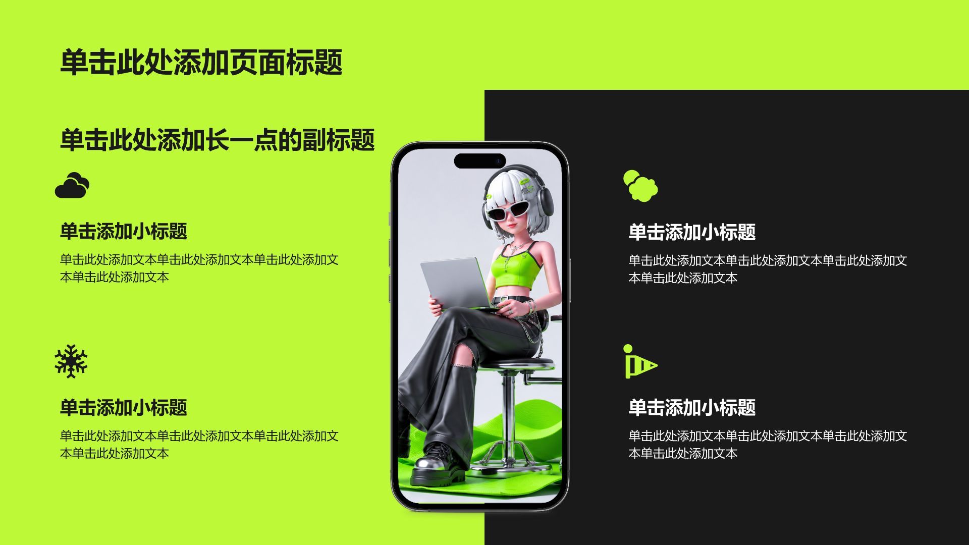 绿色3D风个人简历PPT模板