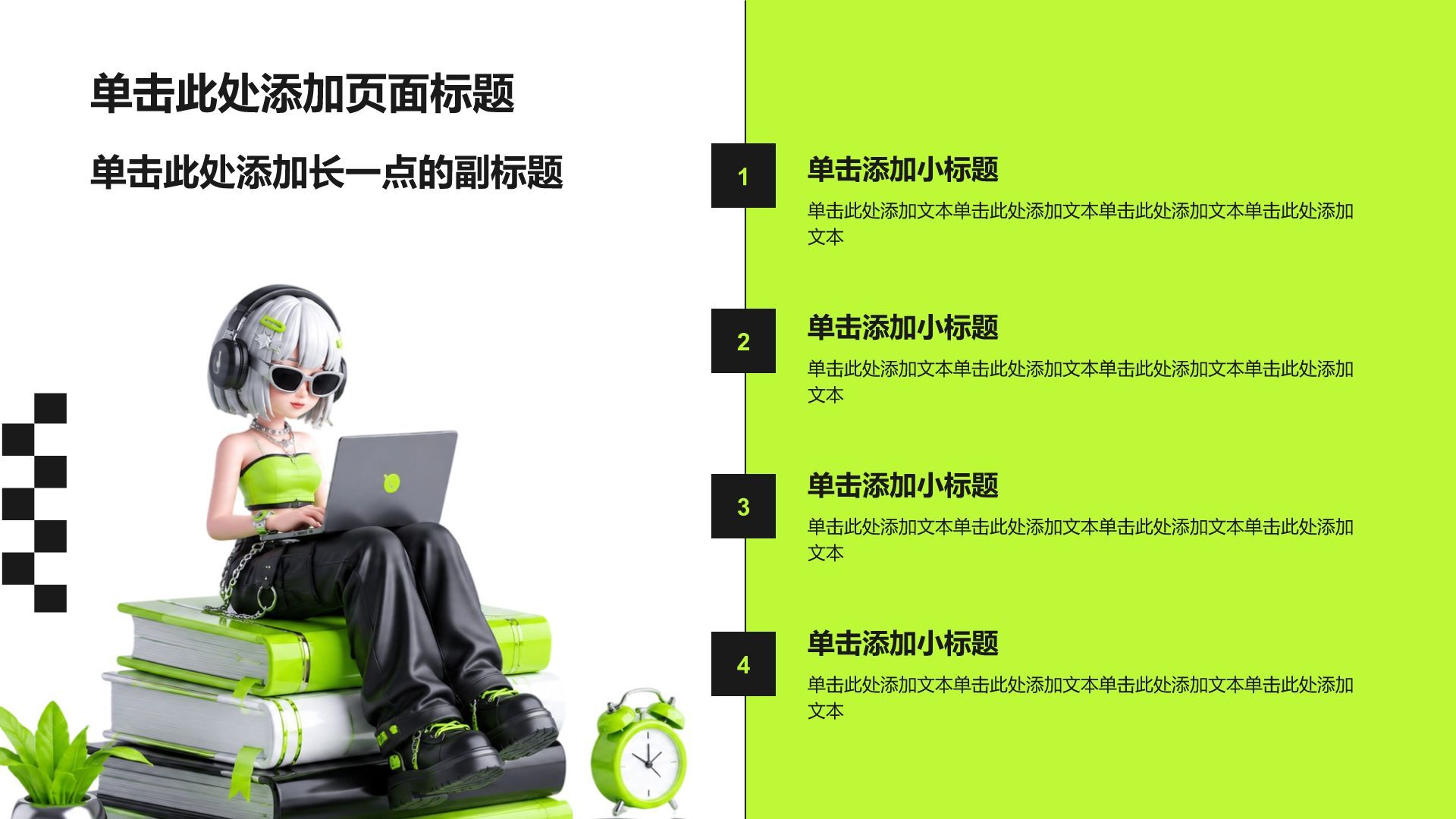 绿色3D风个人简历PPT模板