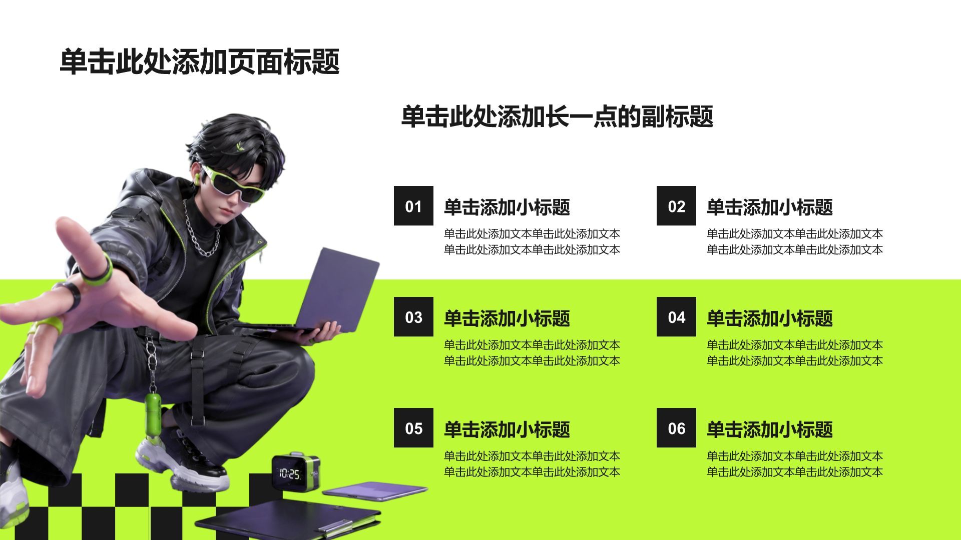 绿色3D风个人简历PPT模板