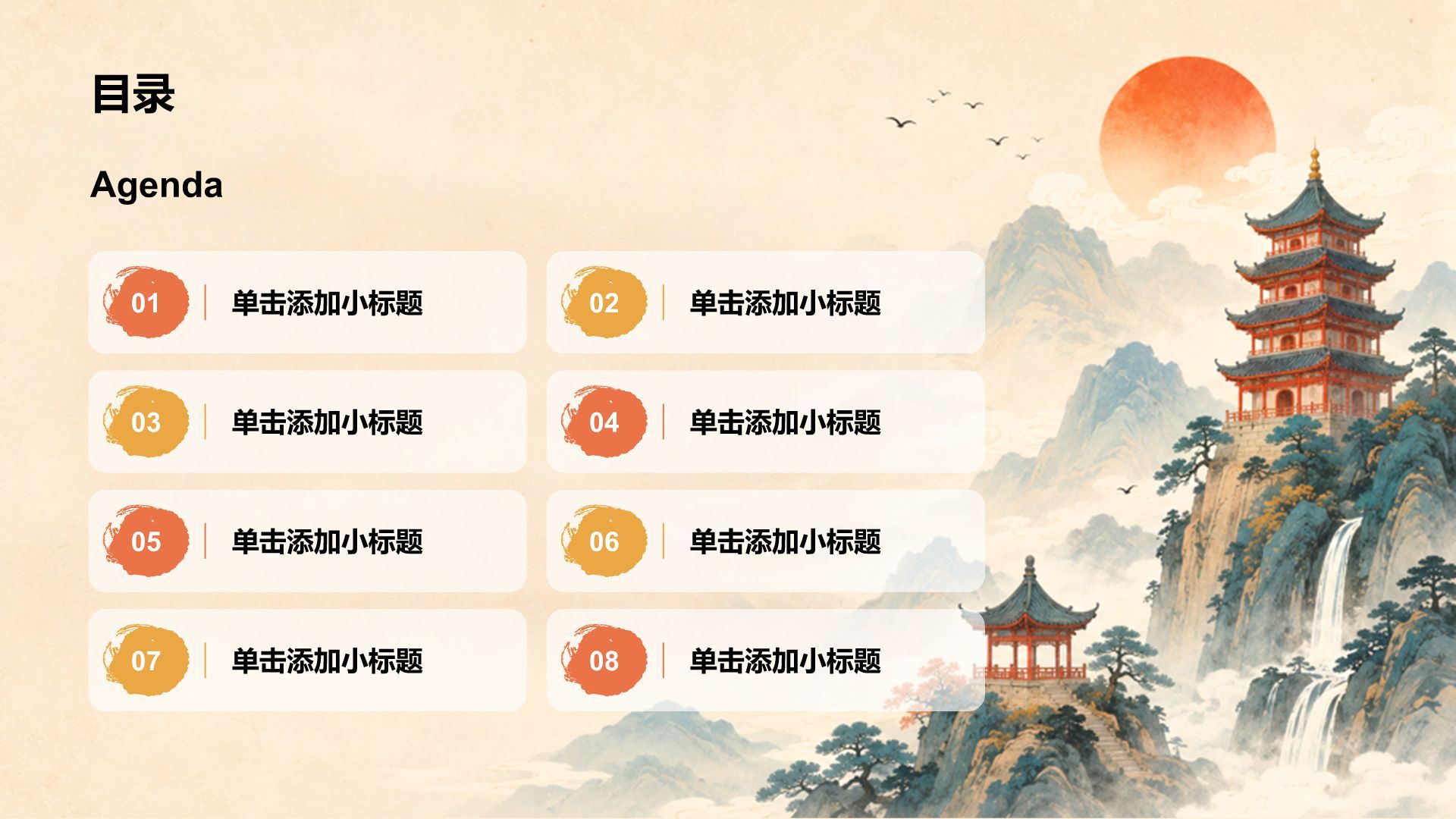 橙色国潮风政务部门年终工作总结PPT模板