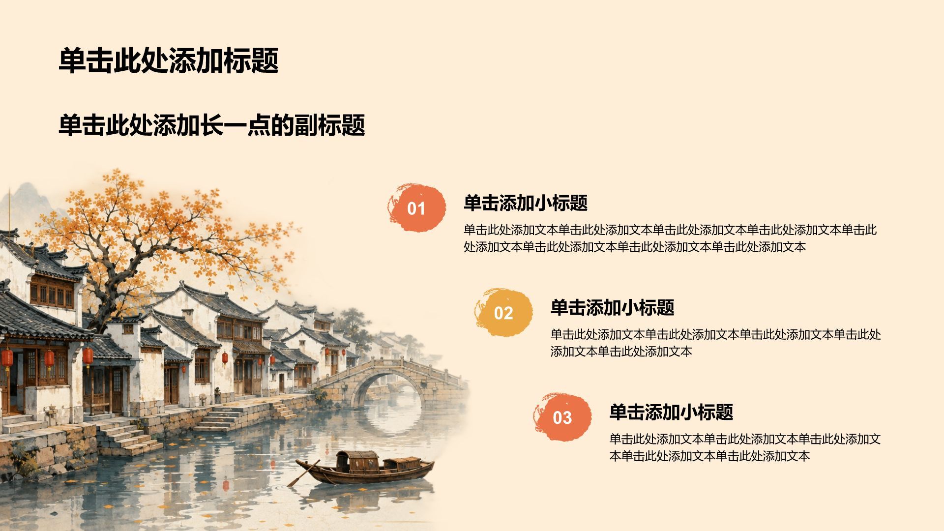 橙色国潮风政务部门年终工作总结PPT模板