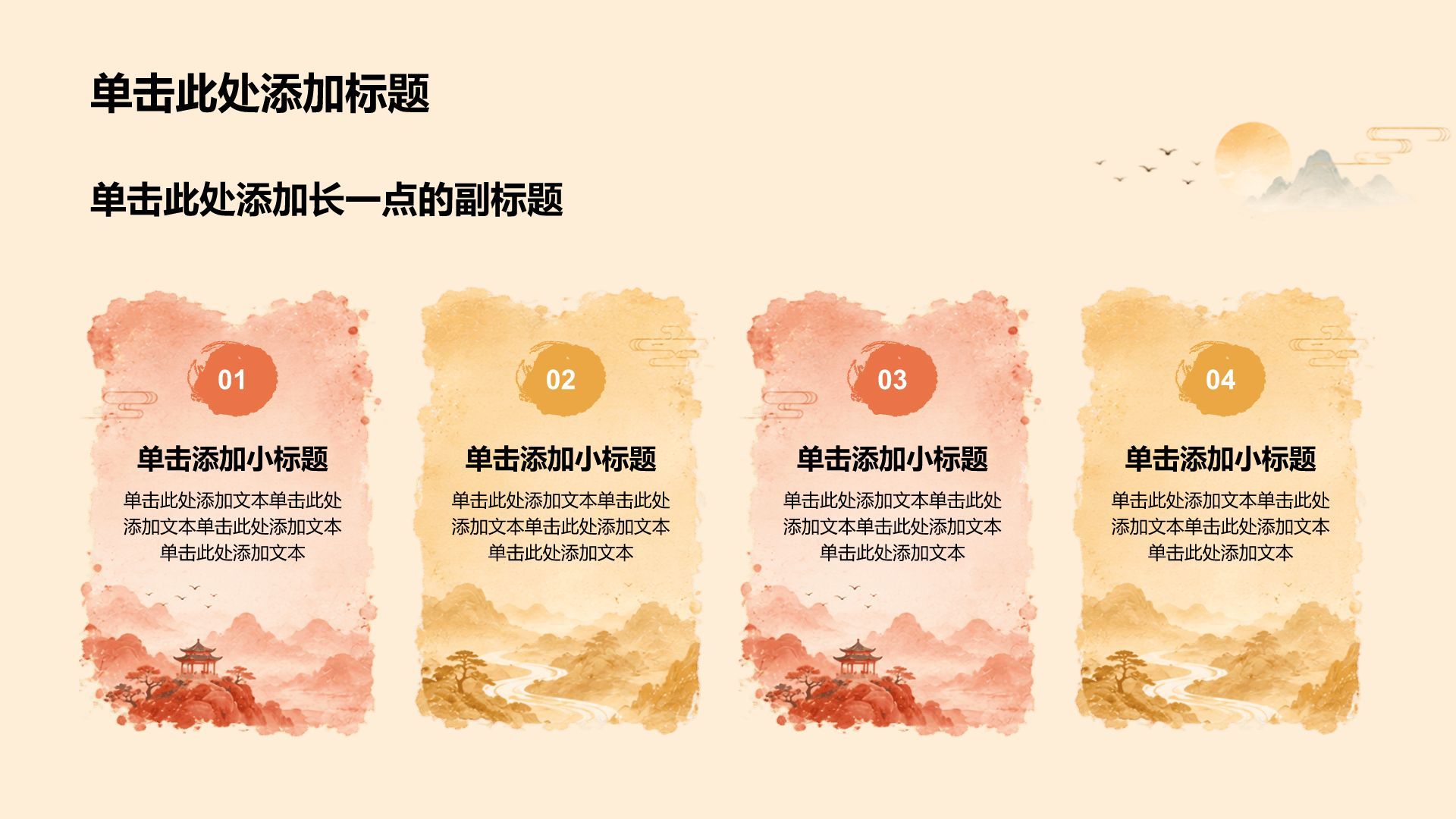 橙色国潮风政务部门年终工作总结PPT模板