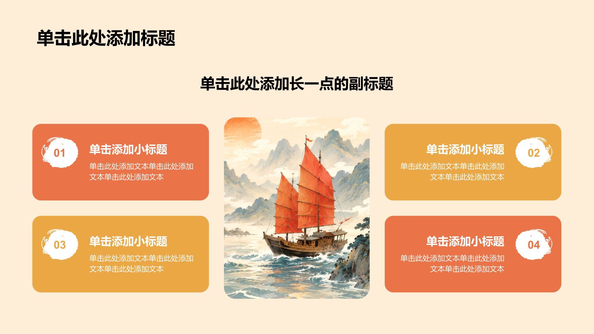 橙色国潮风政务部门年终工作总结PPT模板