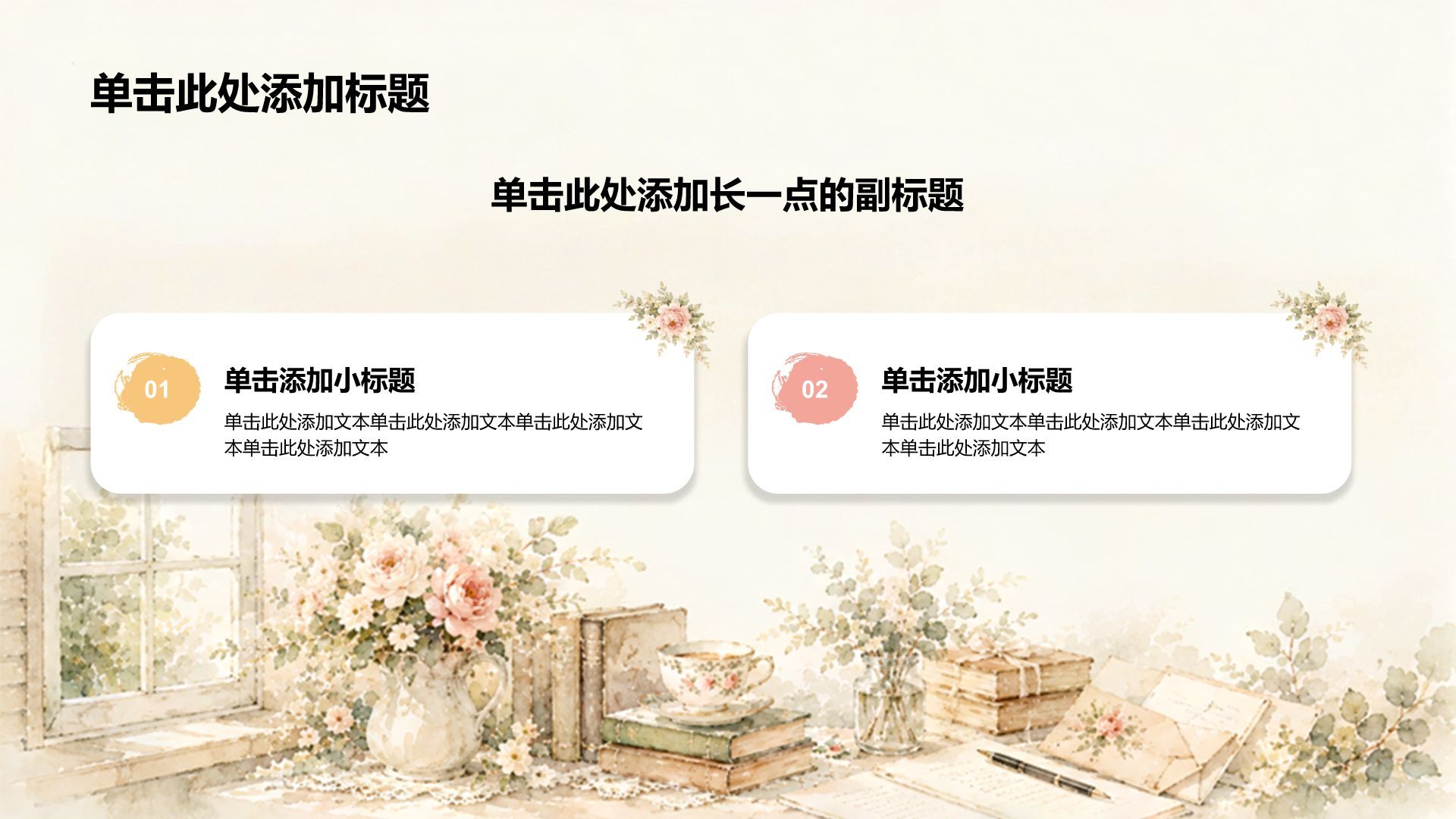 黄色插画风创意个性人物介绍PPT模板