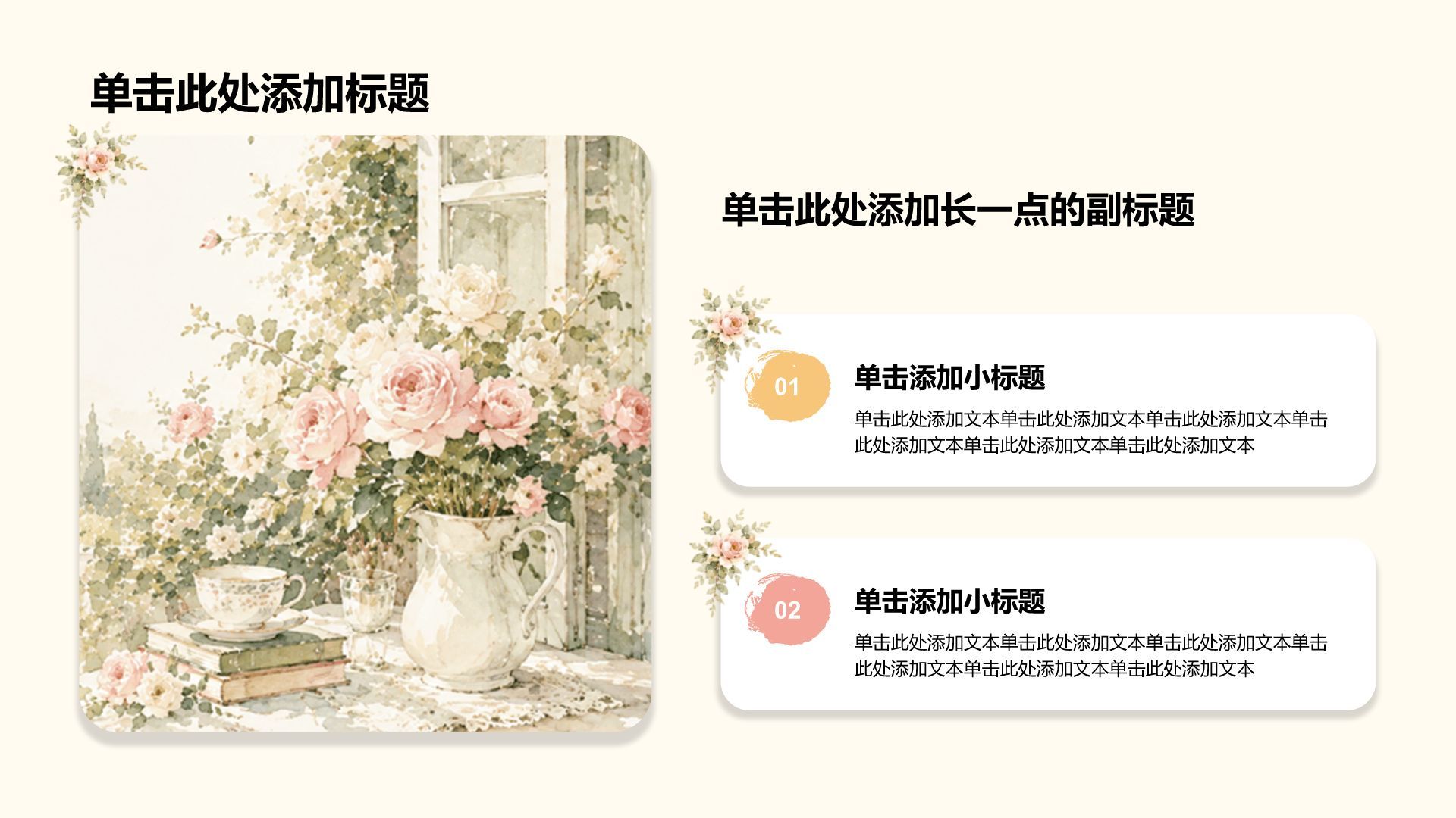 黄色插画风创意个性人物介绍PPT模板