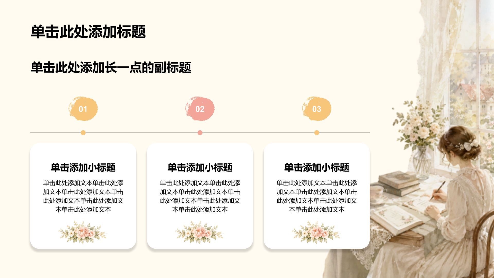 黄色插画风创意个性人物介绍PPT模板