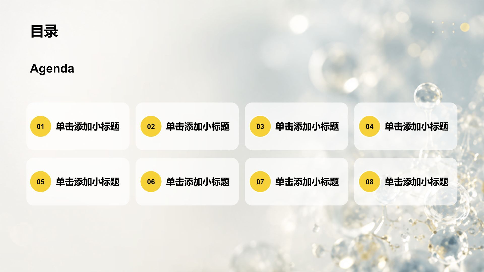 白色创意风医疗护理健康教育PPT模板
