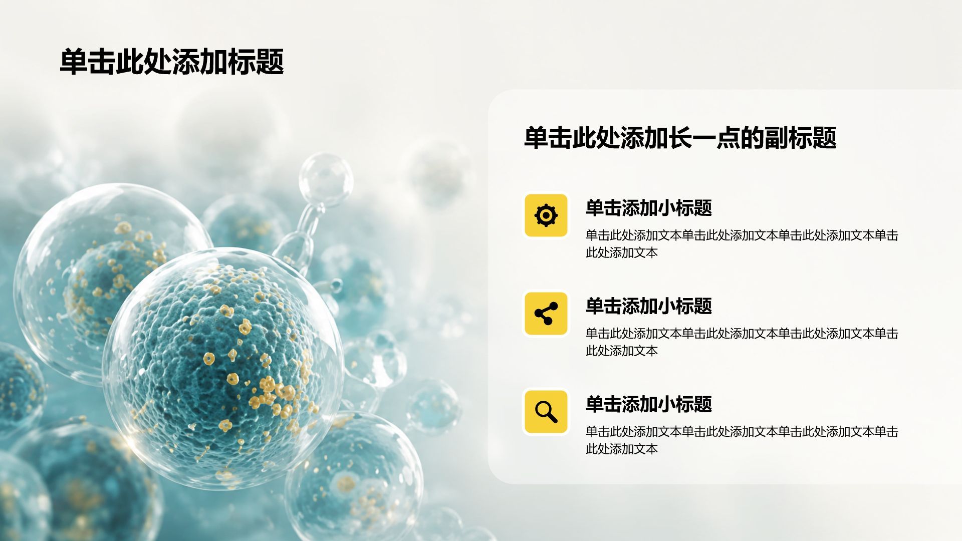 白色创意风医疗护理健康教育PPT模板