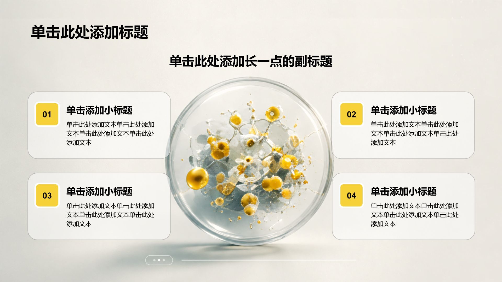 白色创意风医疗护理健康教育PPT模板