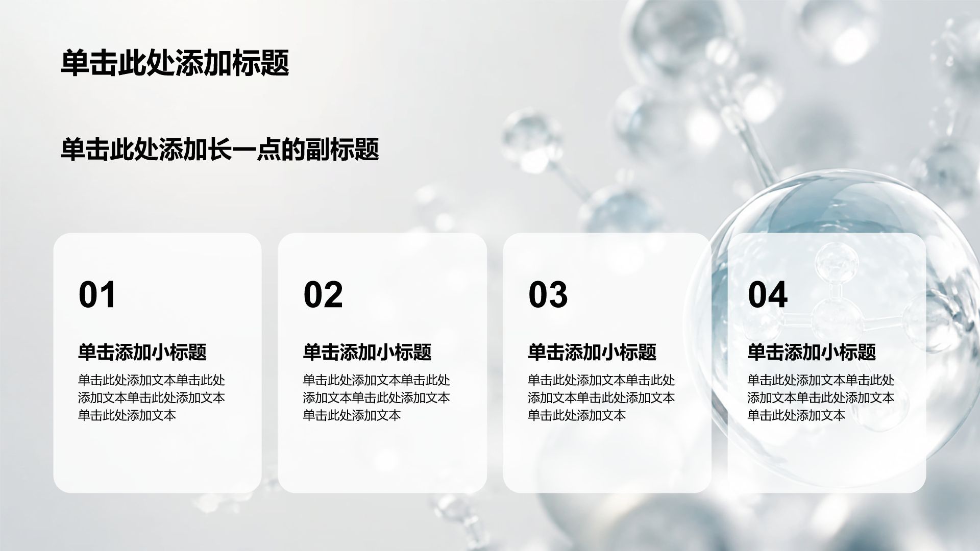白色创意风医疗护理健康教育PPT模板
