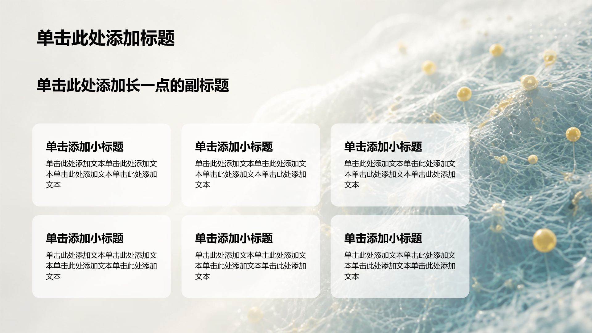 白色创意风医疗护理健康教育PPT模板