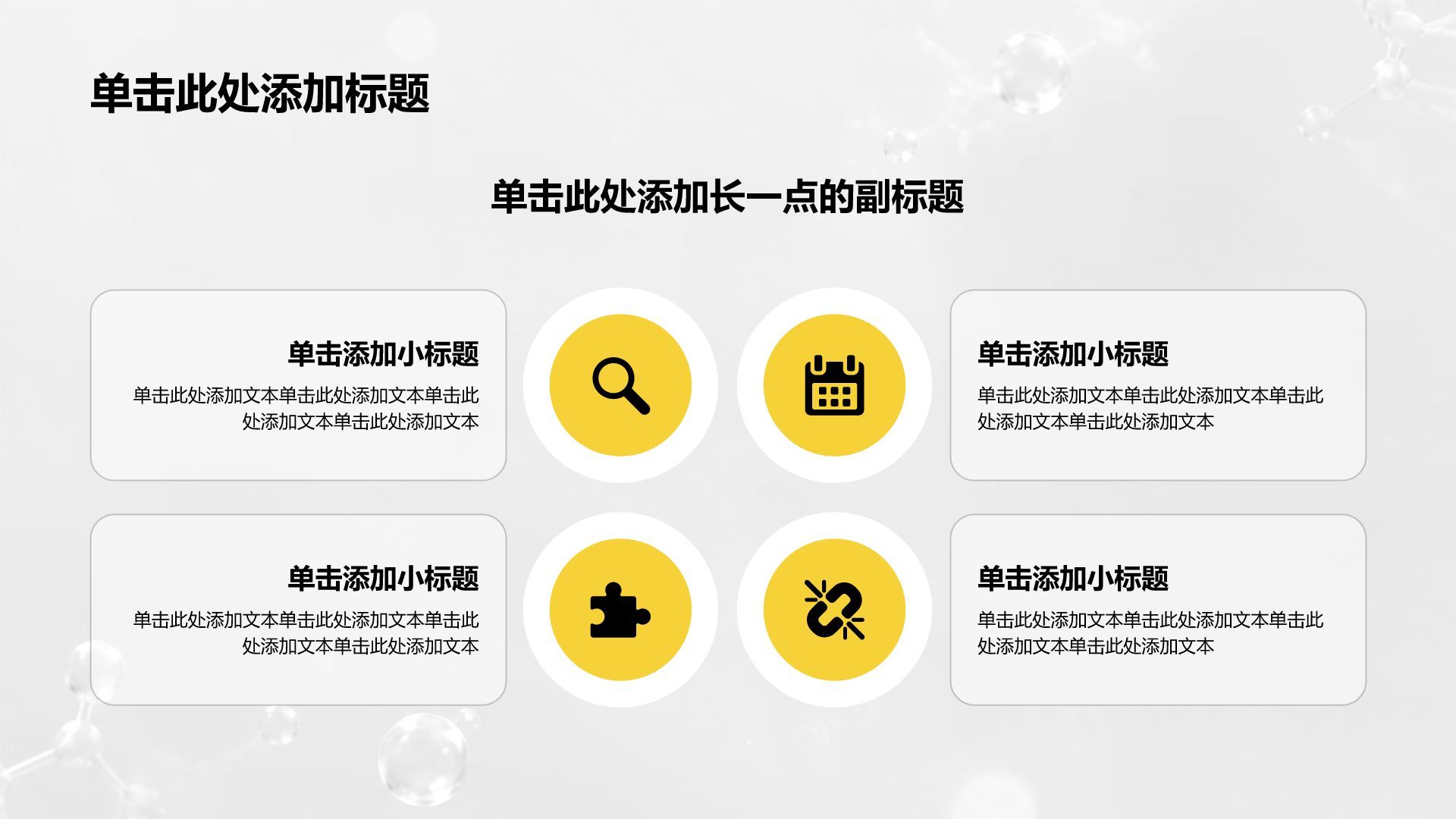 白色创意风医疗护理健康教育PPT模板