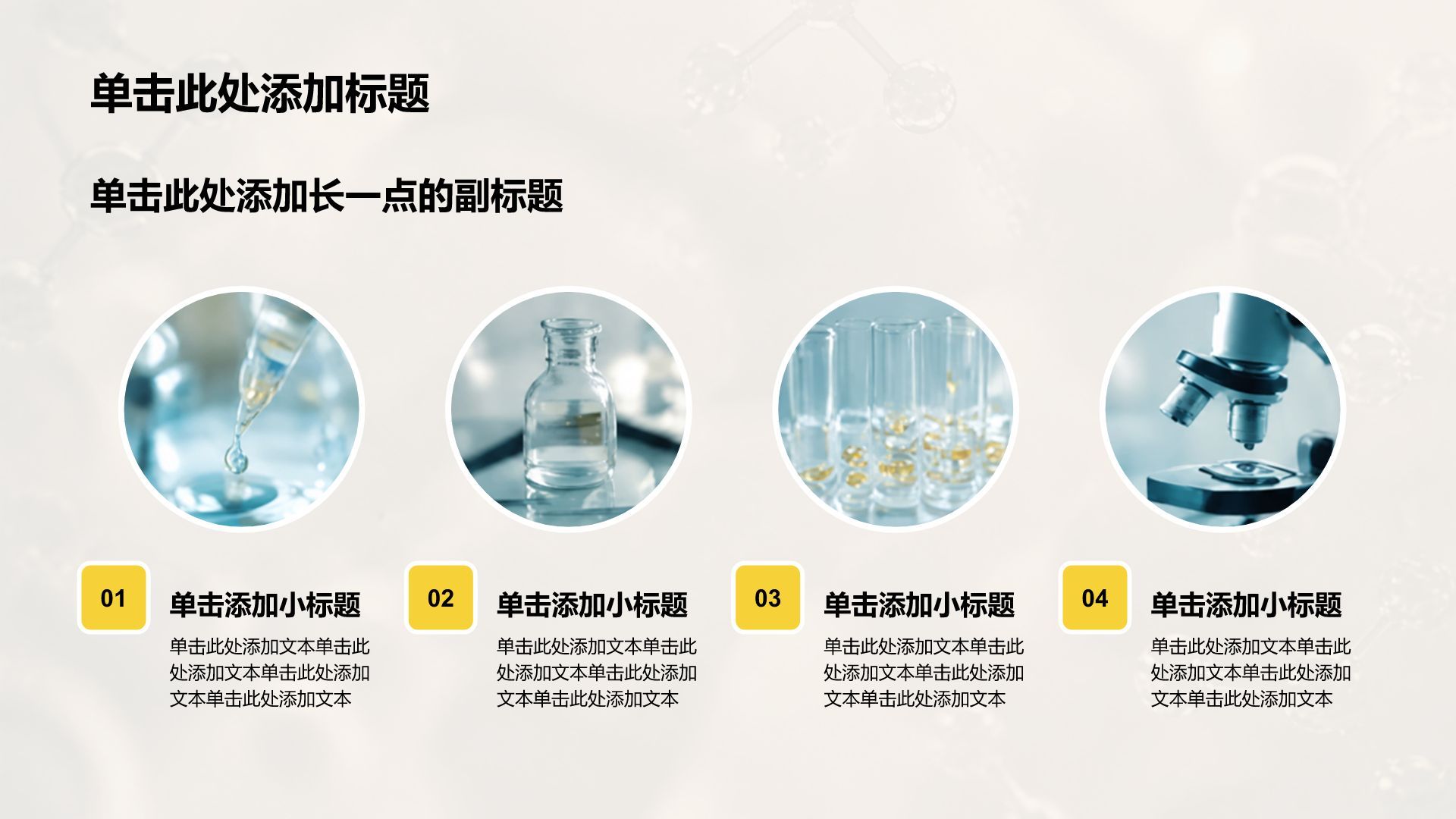 白色创意风医疗护理健康教育PPT模板