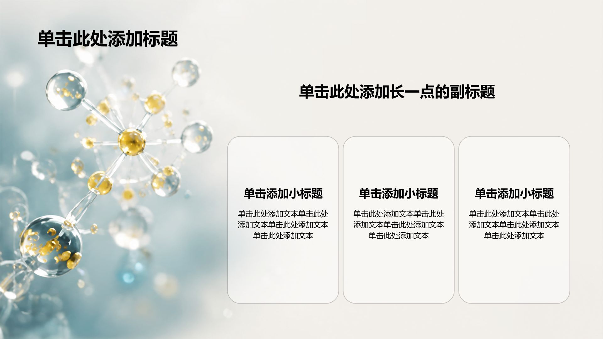 白色创意风医疗护理健康教育PPT模板