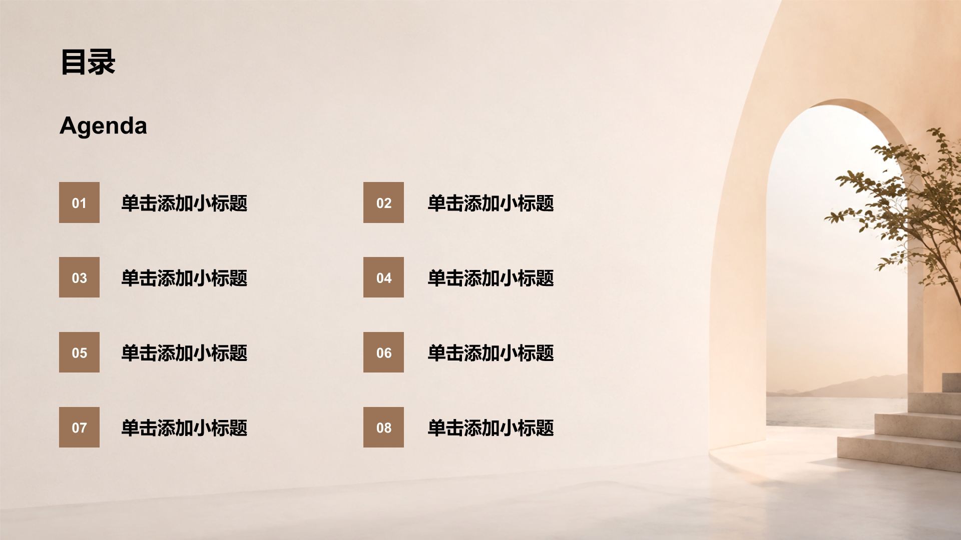 棕色简约风课题作业进展报告PPT模板