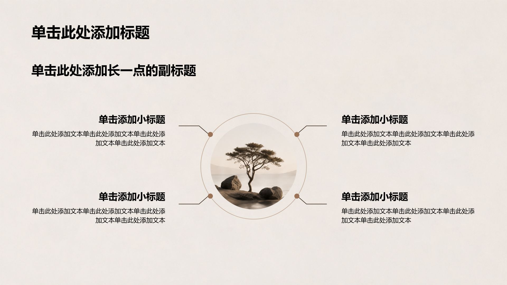 棕色简约风课题作业进展报告PPT模板