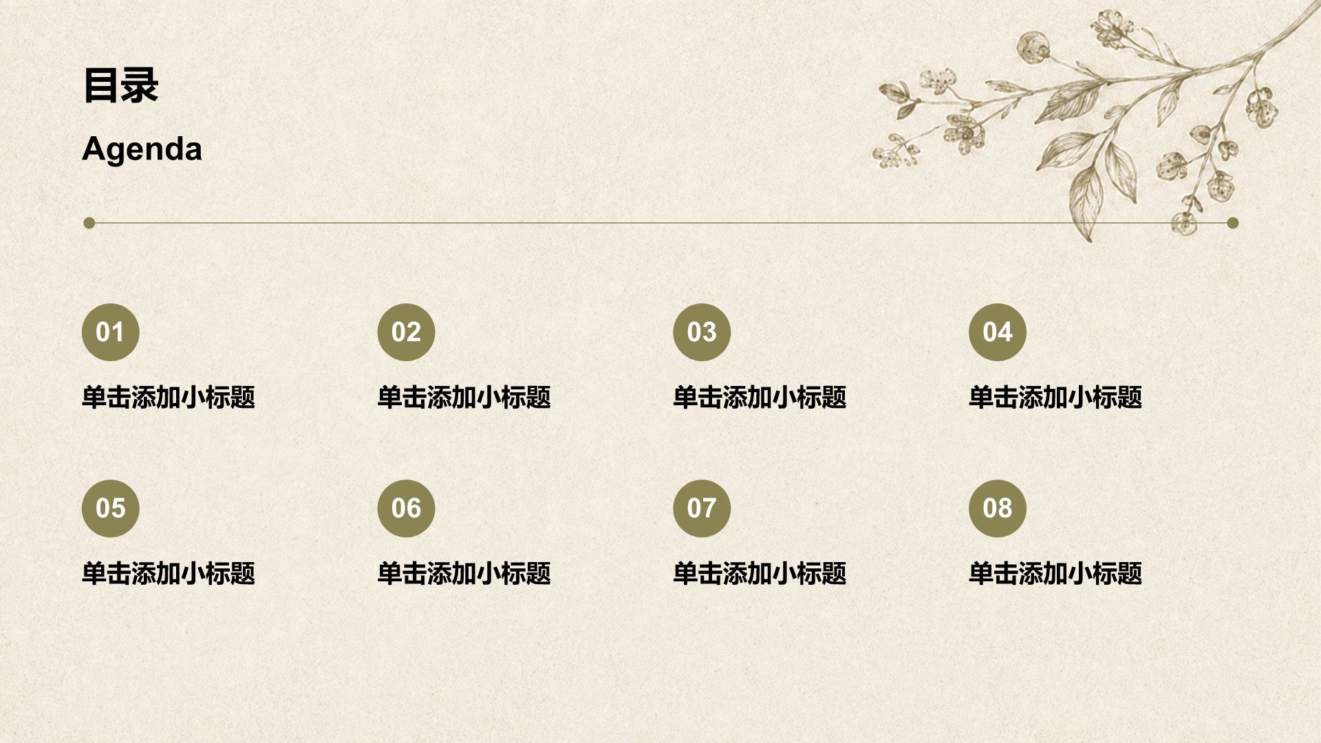 绿色小清新大学生职业生涯规划PPT模板