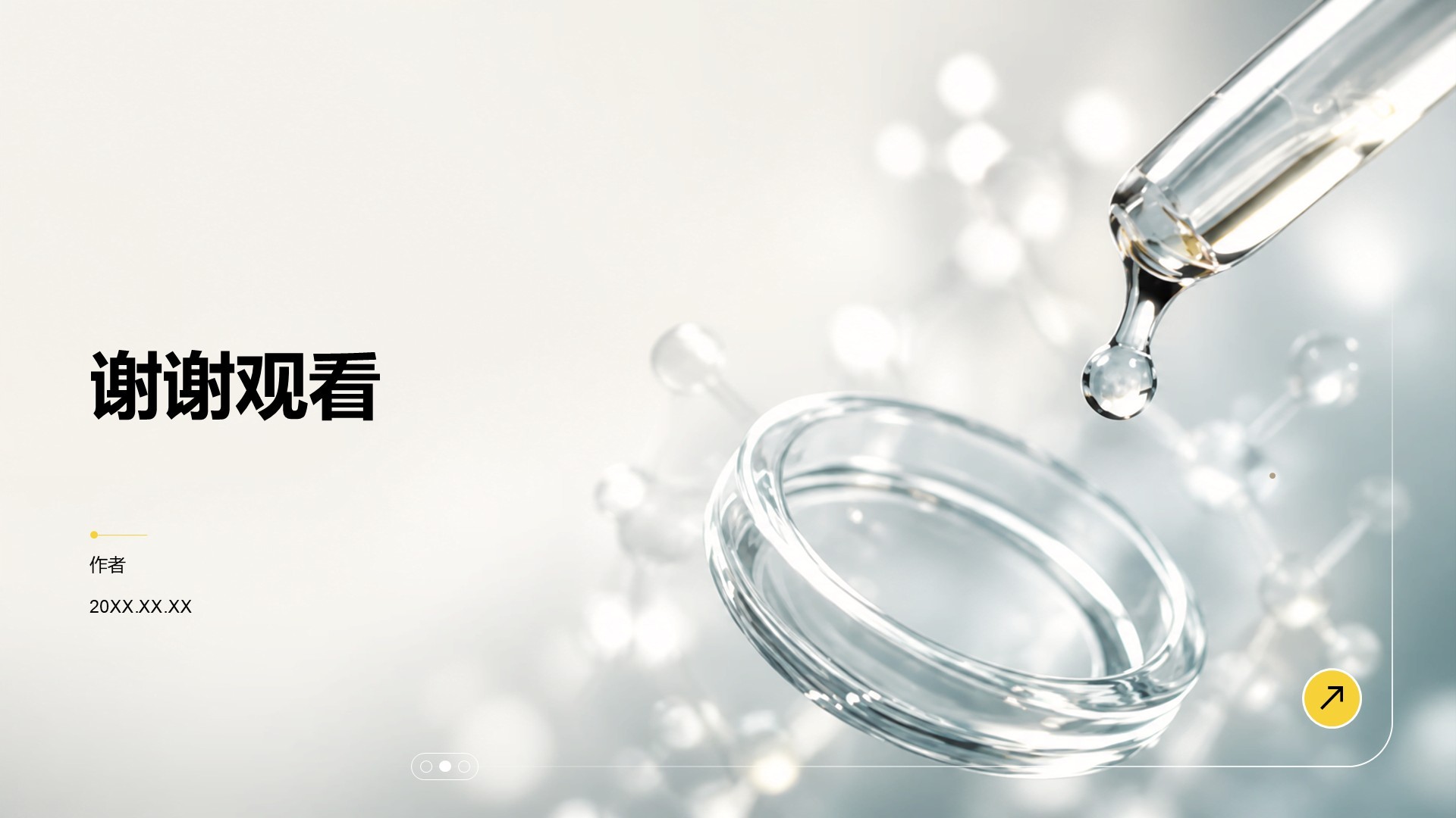 白色简约风医疗健康PPT