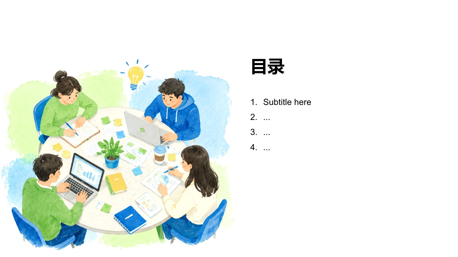 蓝色插画风大学生职业规划
