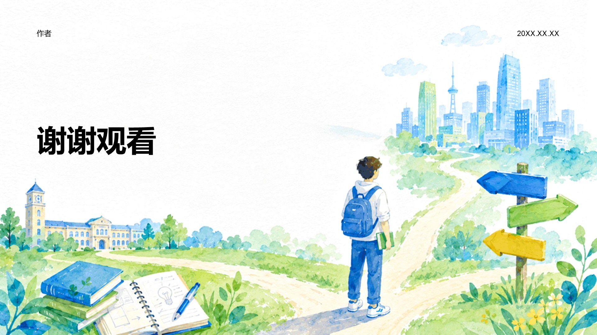 蓝色插画风大学生职业规划