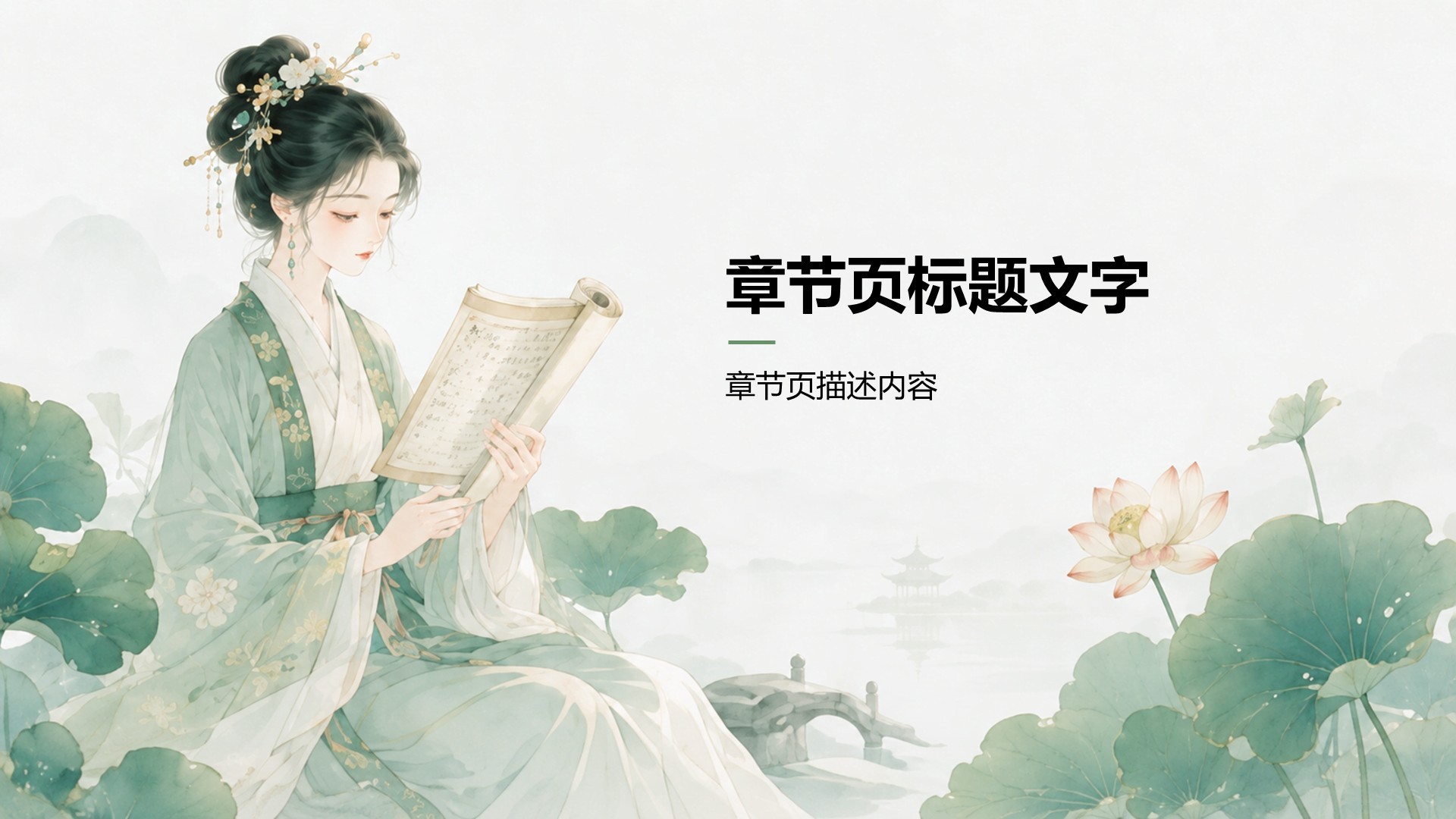 绿色国潮风中国传统文化介绍
