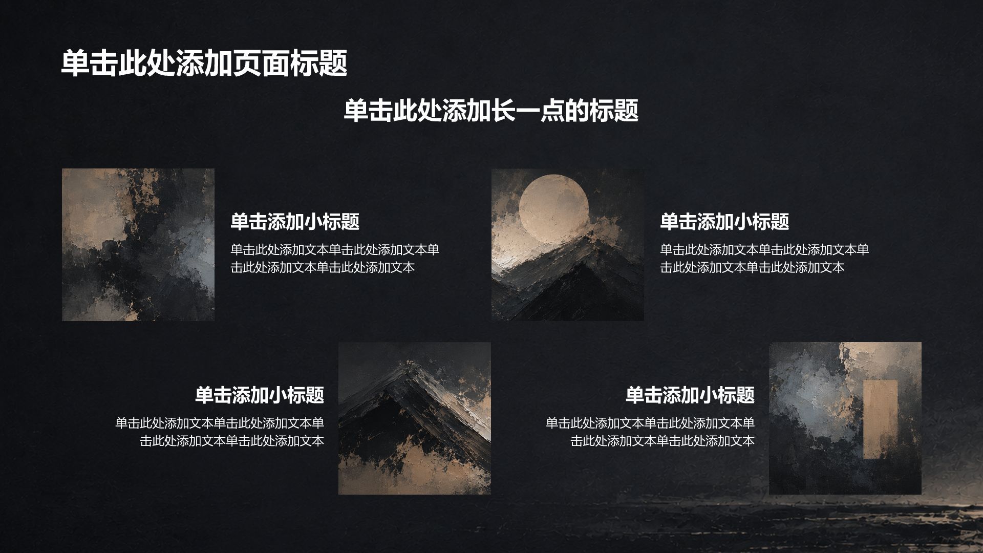 棕色插画风艺术生职业生涯规划PPT模板