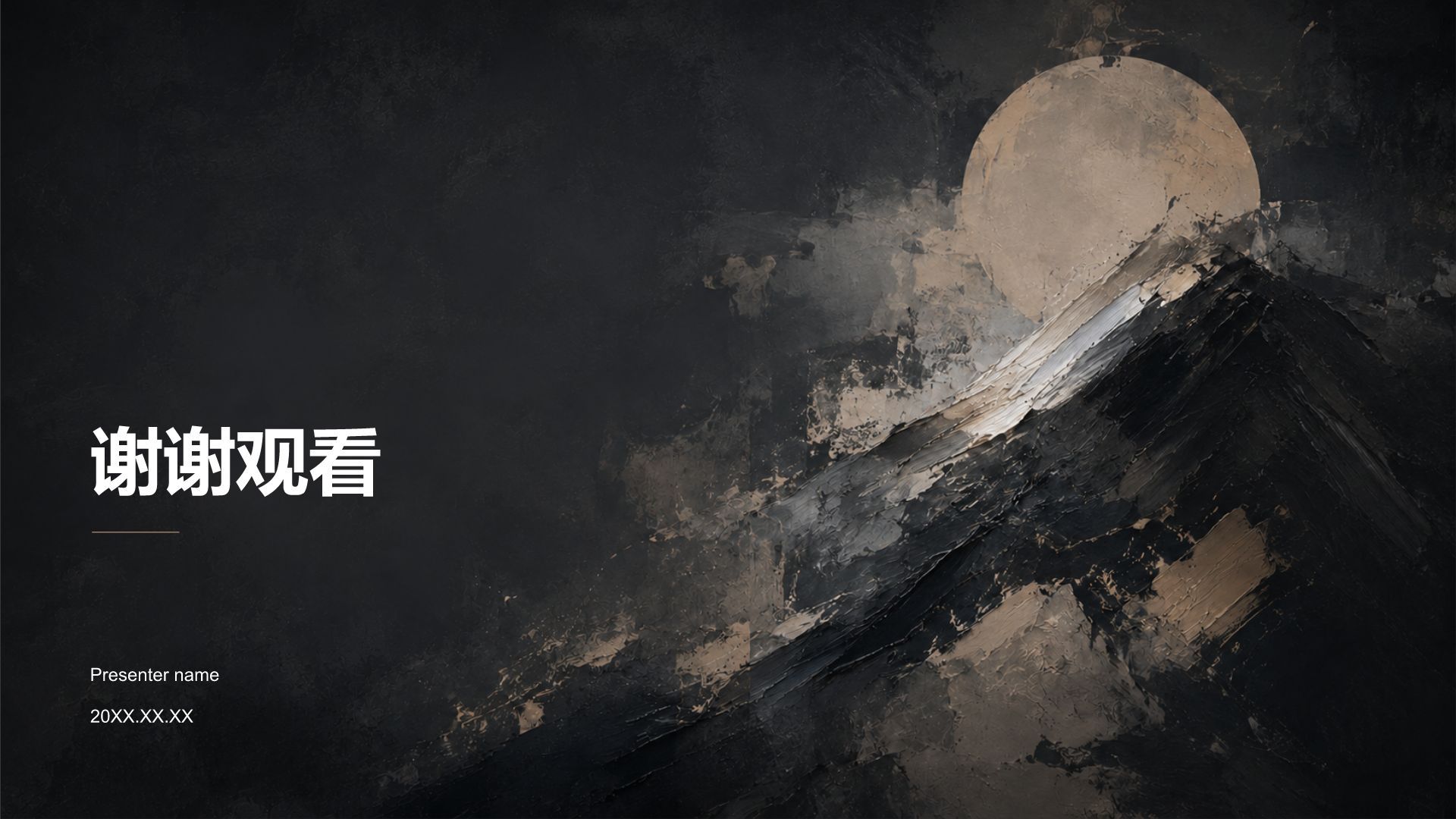 棕色插画风艺术生职业生涯规划PPT模板