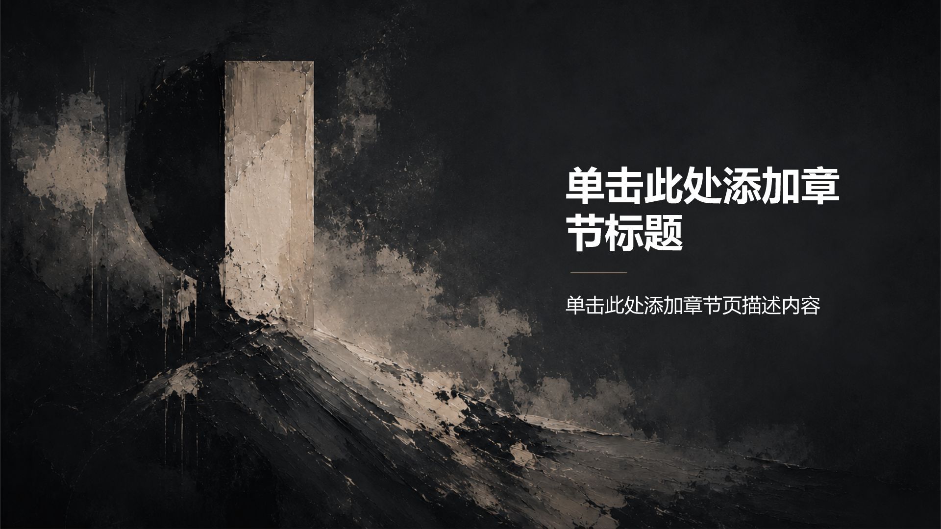 棕色插画风艺术生职业生涯规划PPT模板