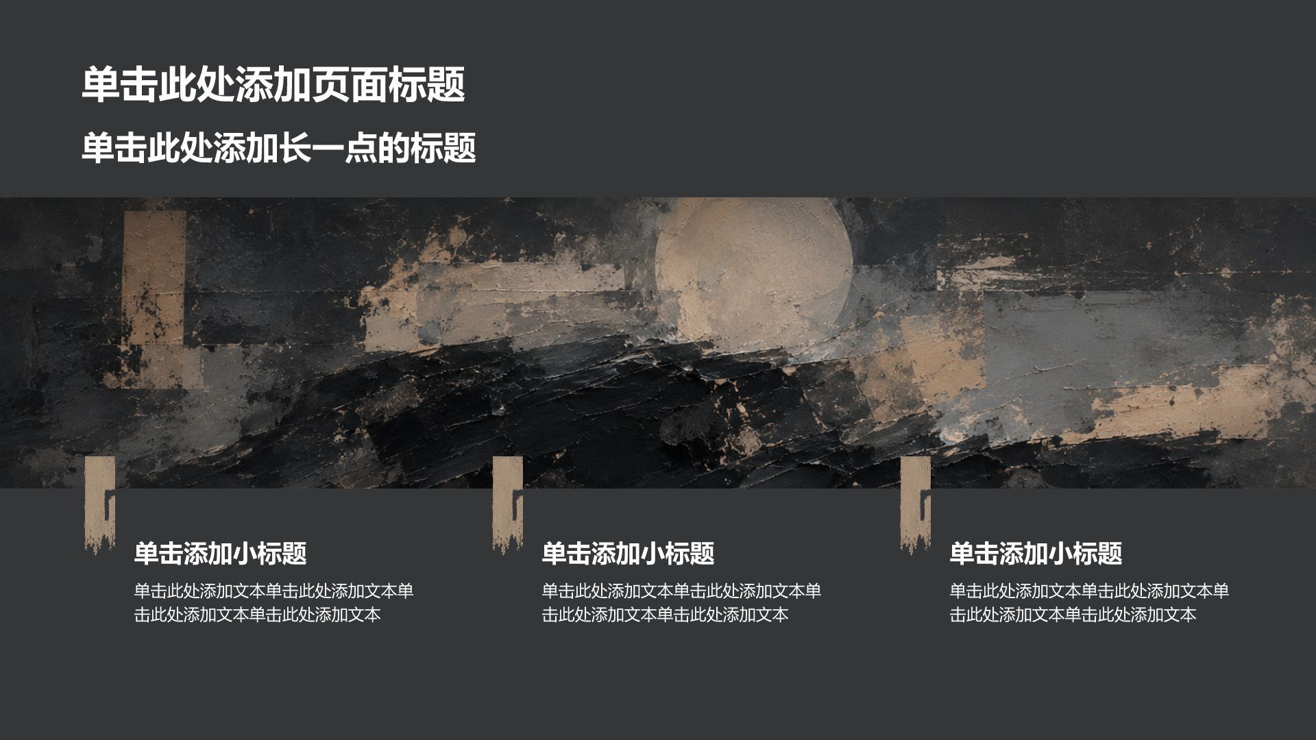 棕色插画风艺术生职业生涯规划PPT模板