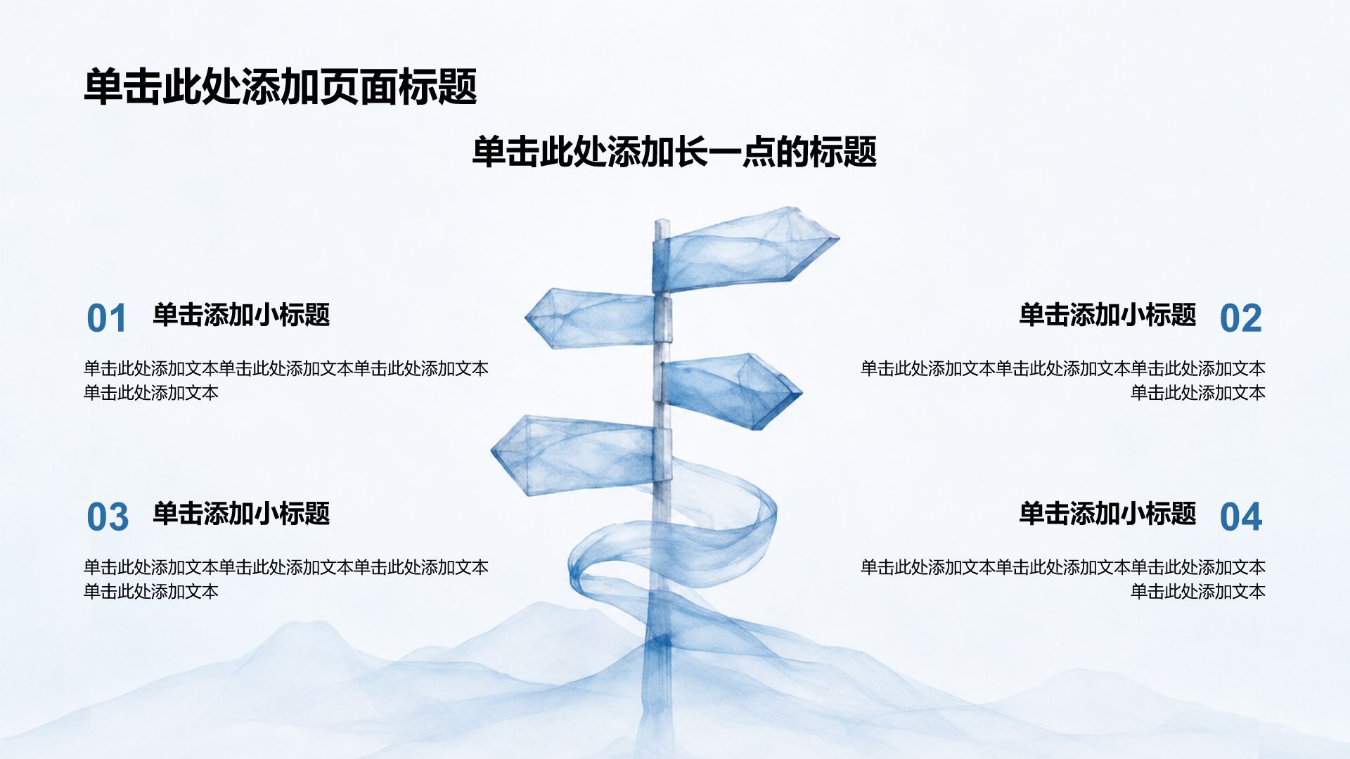 蓝色简约风大学生职业生涯规划汇报展示PPT模板