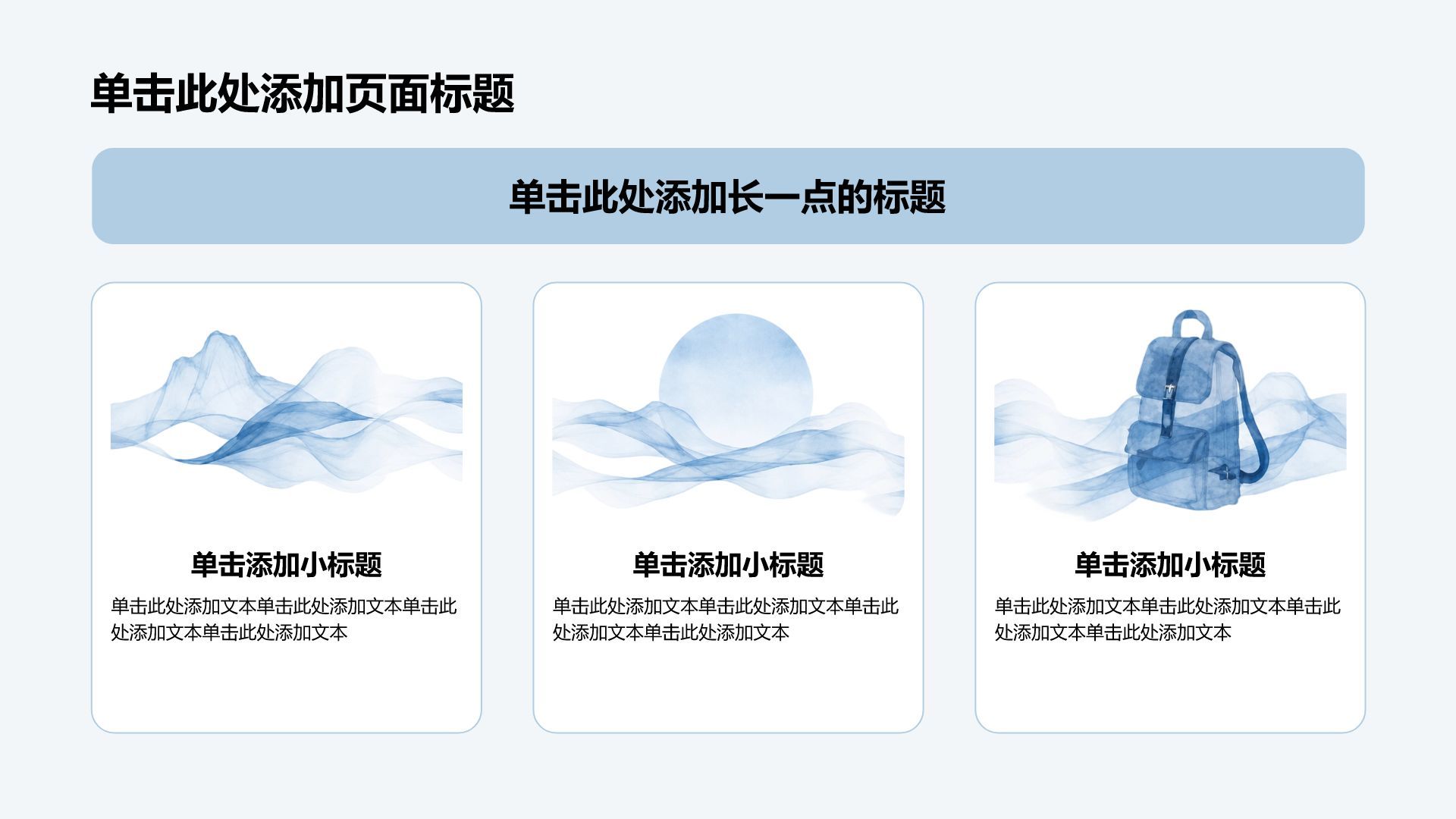 蓝色简约风大学生职业生涯规划汇报展示PPT模板