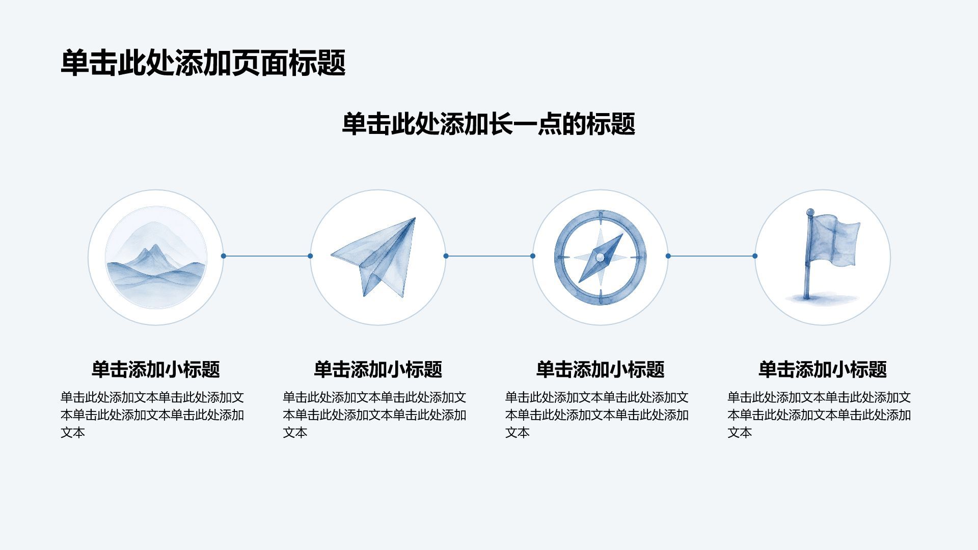 蓝色简约风大学生职业生涯规划汇报展示PPT模板