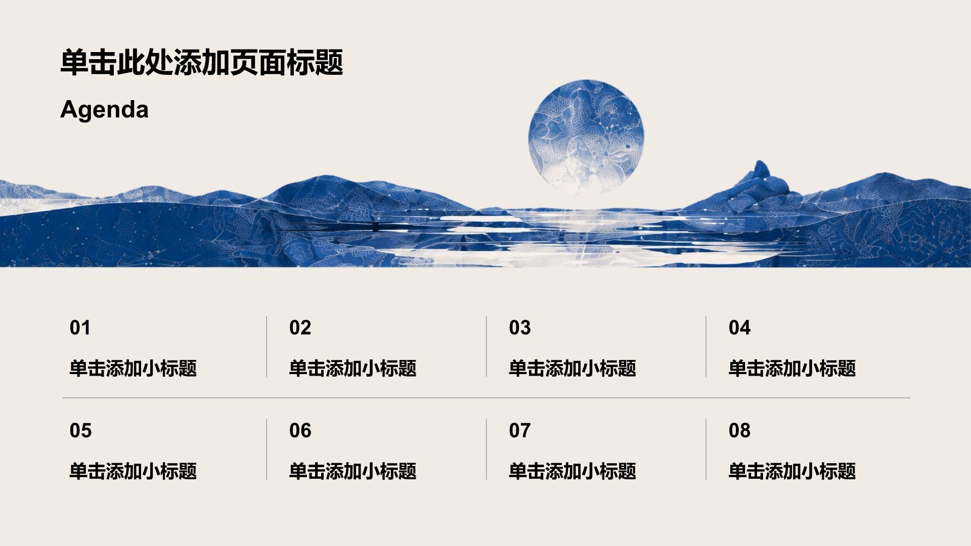 蓝色国潮风陶艺师职业生涯规划PPT模板